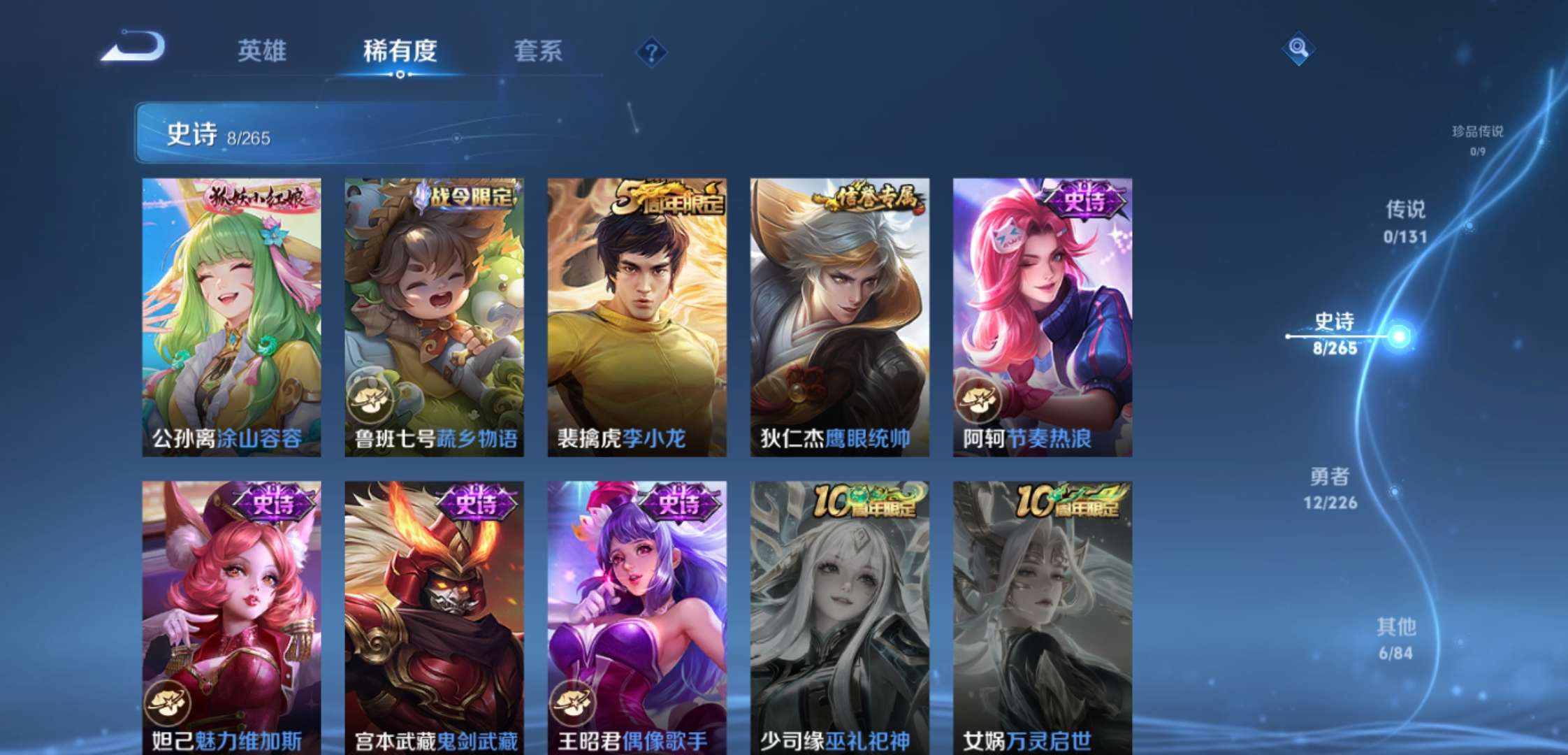 WZCMW3388513王者荣耀账号详情图6