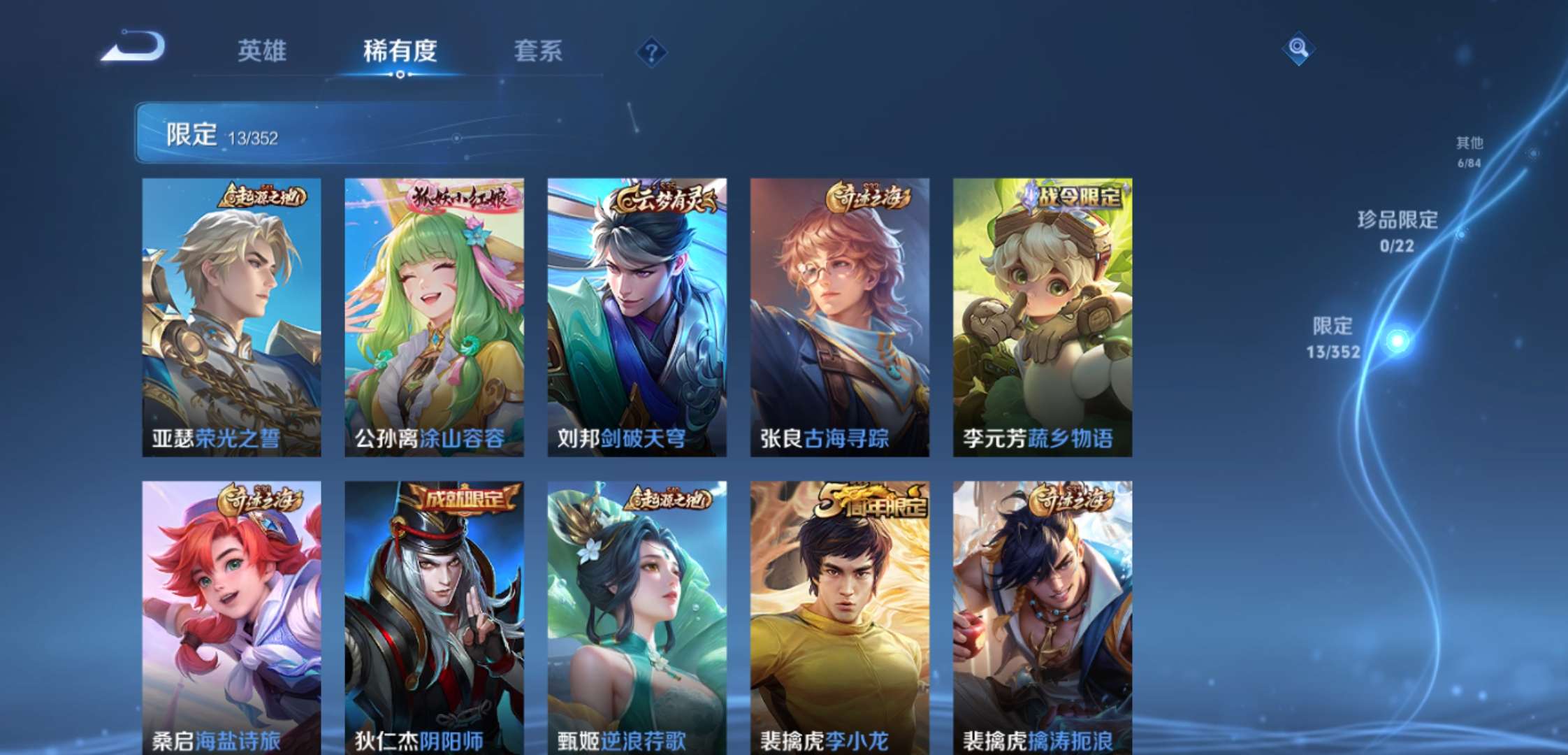 WZCMW3388513王者荣耀账号详情图7