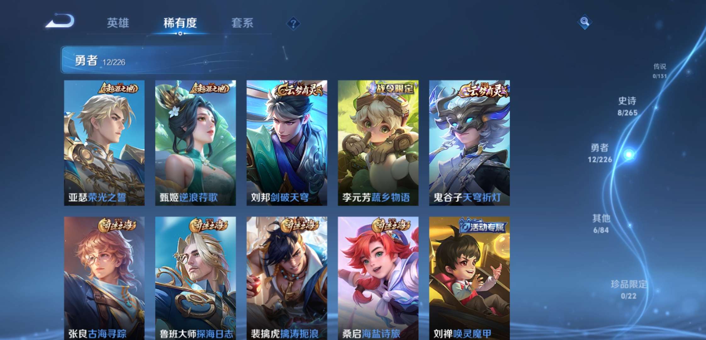 WZCMW3388513王者荣耀账号详情图8