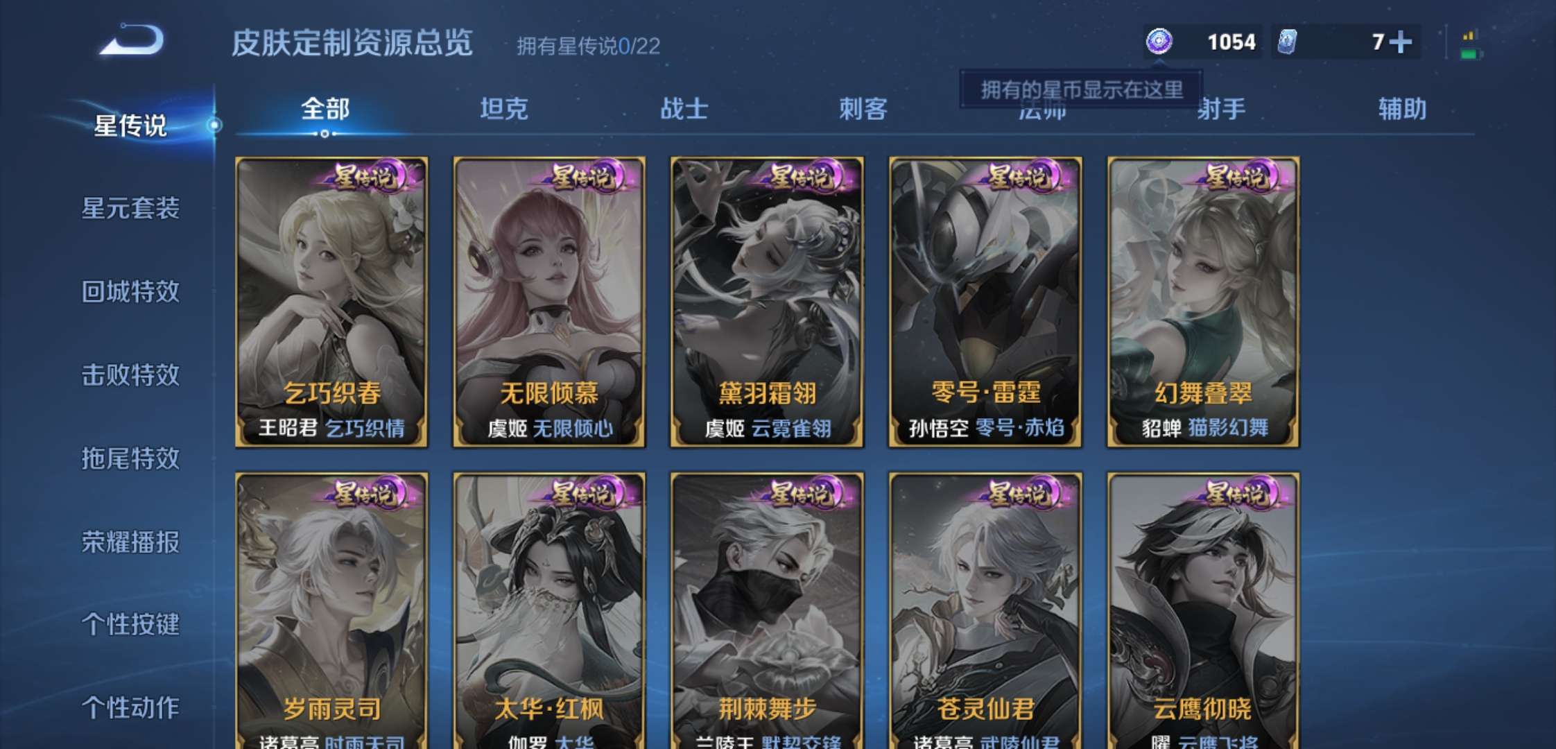 WZCMW3388513王者荣耀账号详情图11