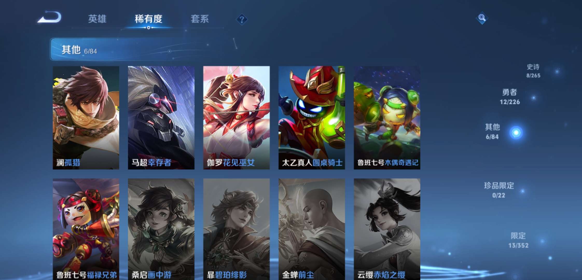 WZCMW3388513王者荣耀账号详情图9