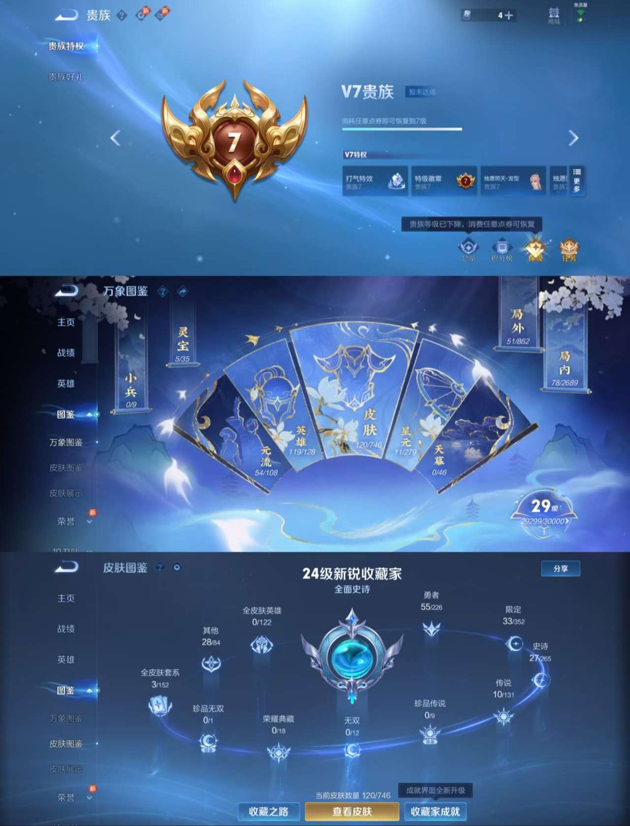 WZCMW3378449王者荣耀账号详情图3