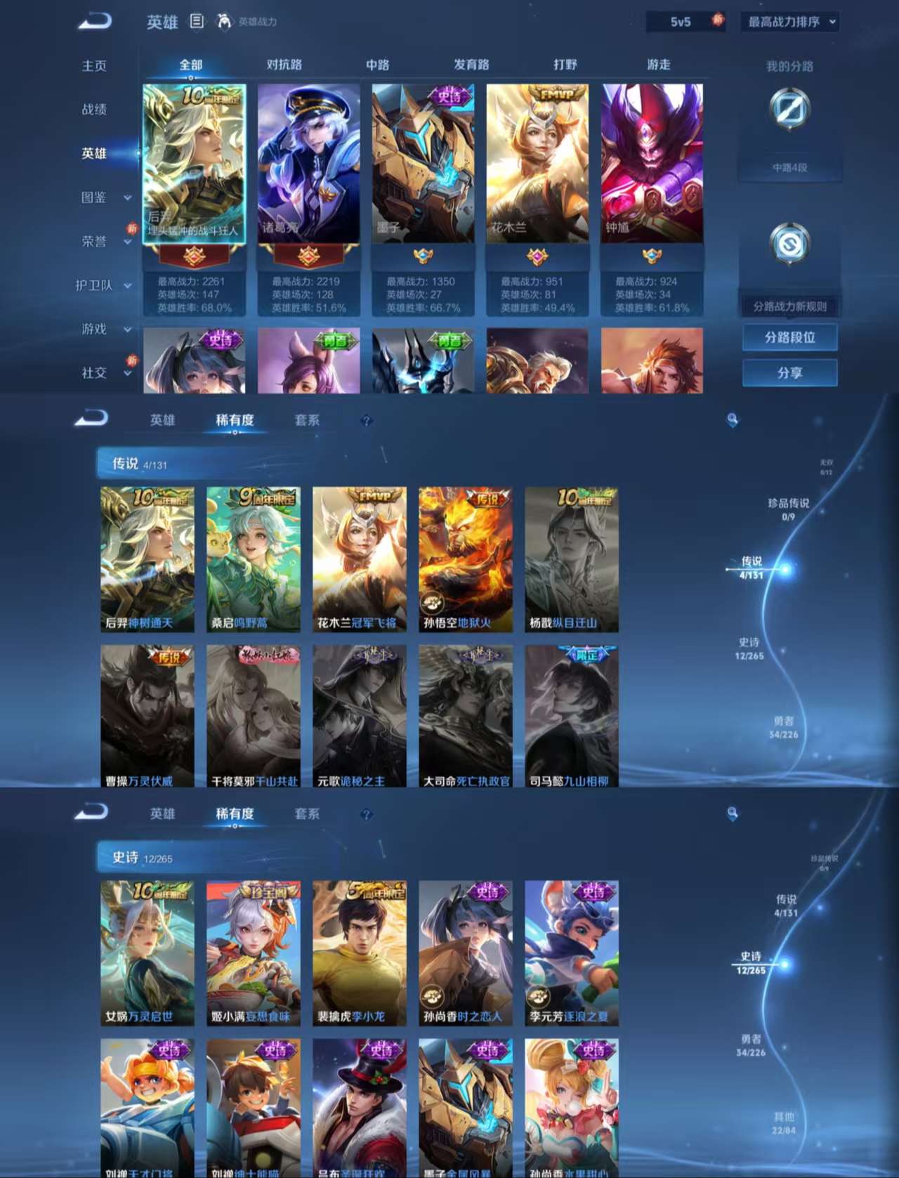 WZCMW3378458王者荣耀账号详情图4