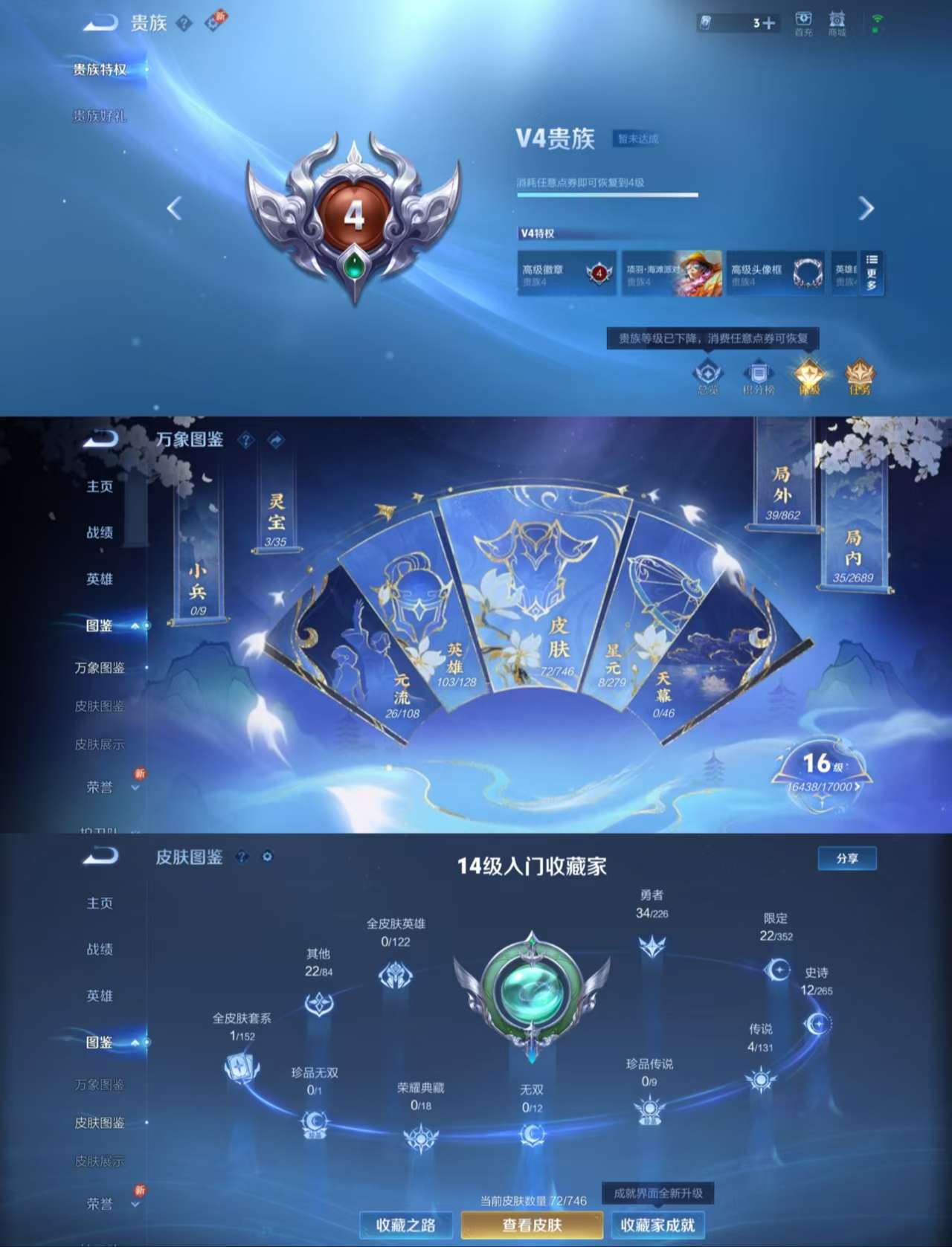 WZCMW3378458王者荣耀账号详情图3