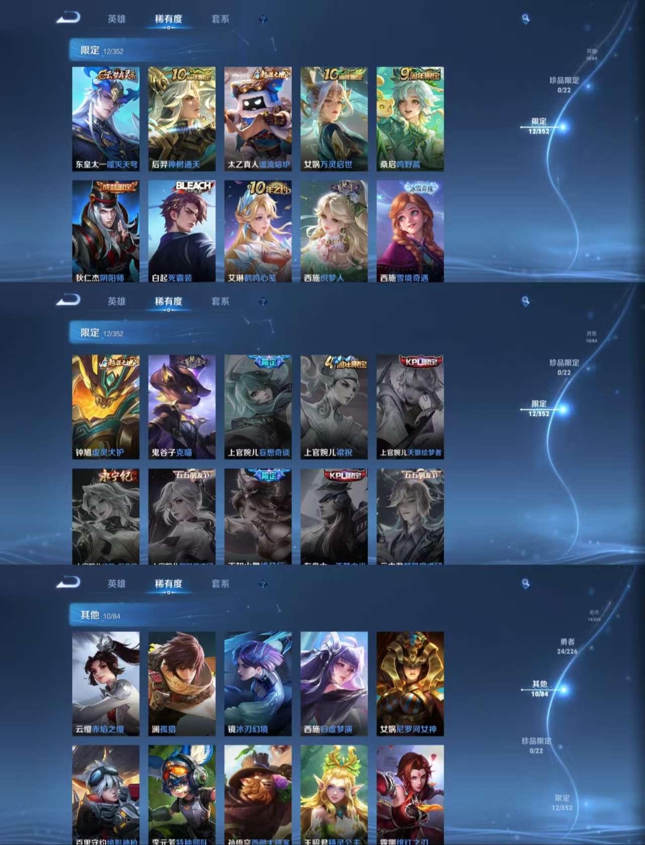 WZCMW3378484王者荣耀账号详情图6