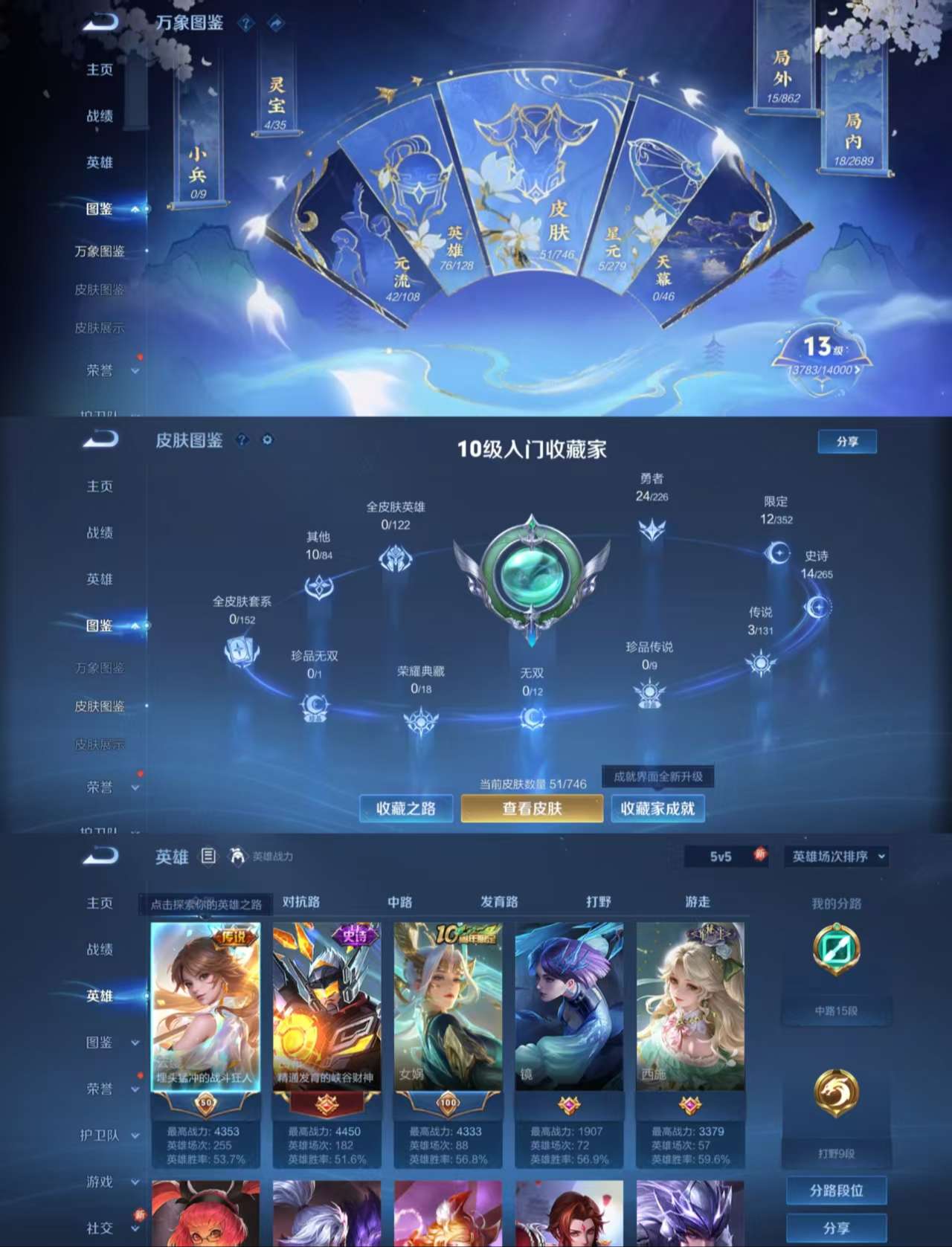 WZCMW3378484王者荣耀账号详情图3