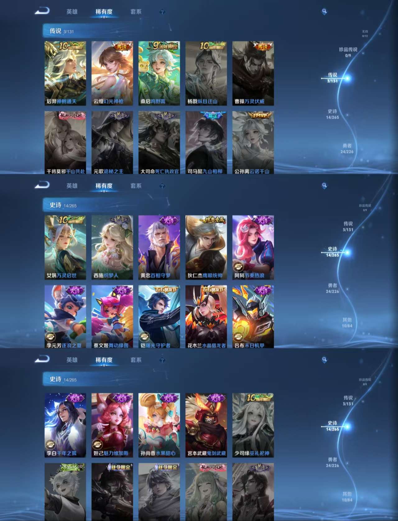 WZCMW3378484王者荣耀账号详情图4