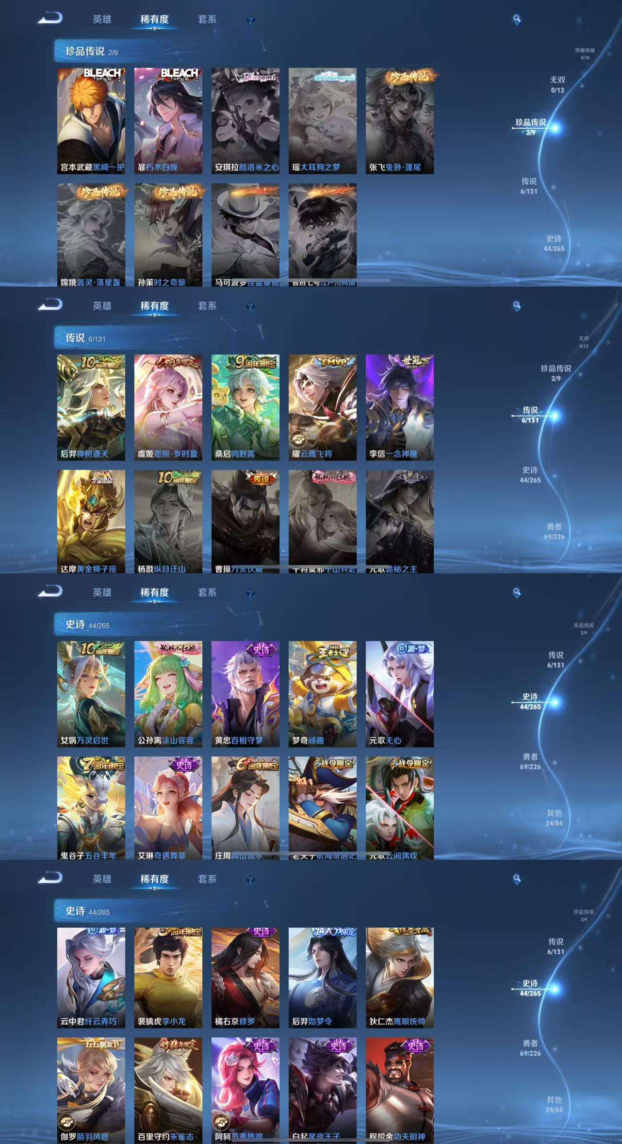 WZCMW3379417王者荣耀账号详情图5