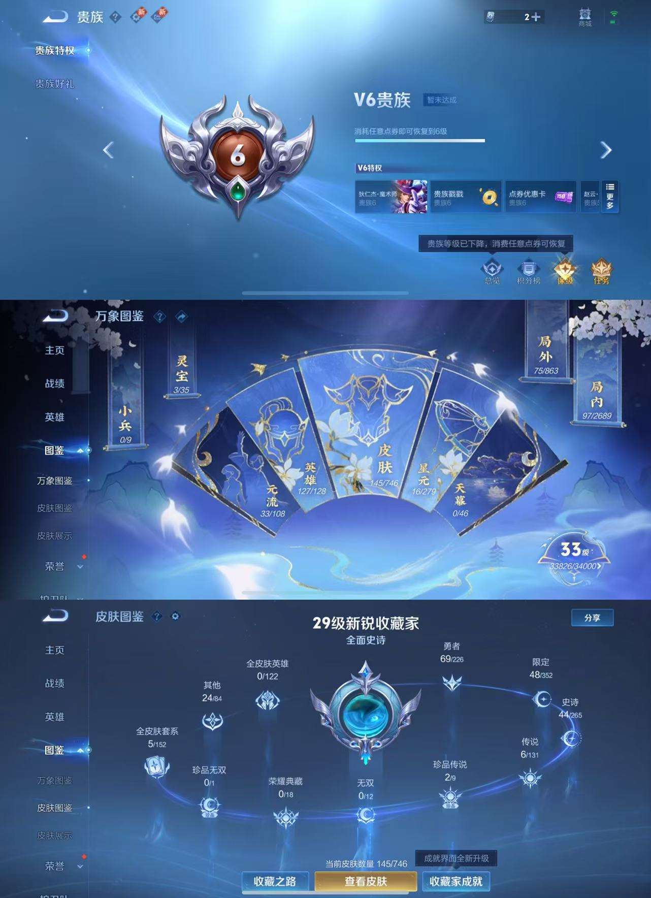 WZCMW3379417王者荣耀账号详情图3