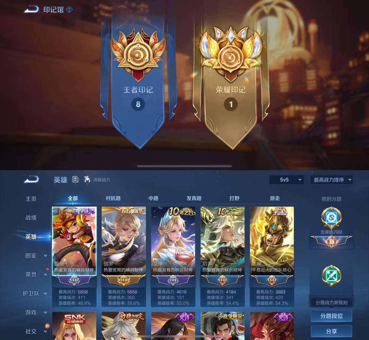 WZCMW3379417王者荣耀账号详情图4