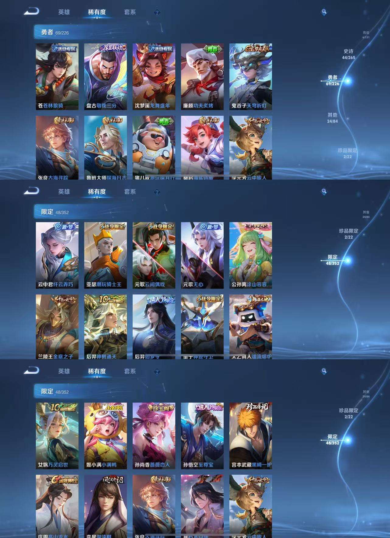 WZCMW3379417王者荣耀账号详情图7