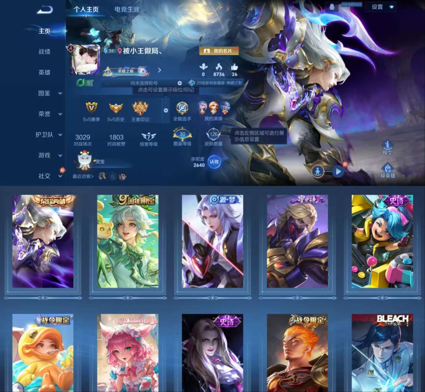 WZCMW3378528王者荣耀账号详情图2 WZCMW3378528王者荣耀账号详情图2