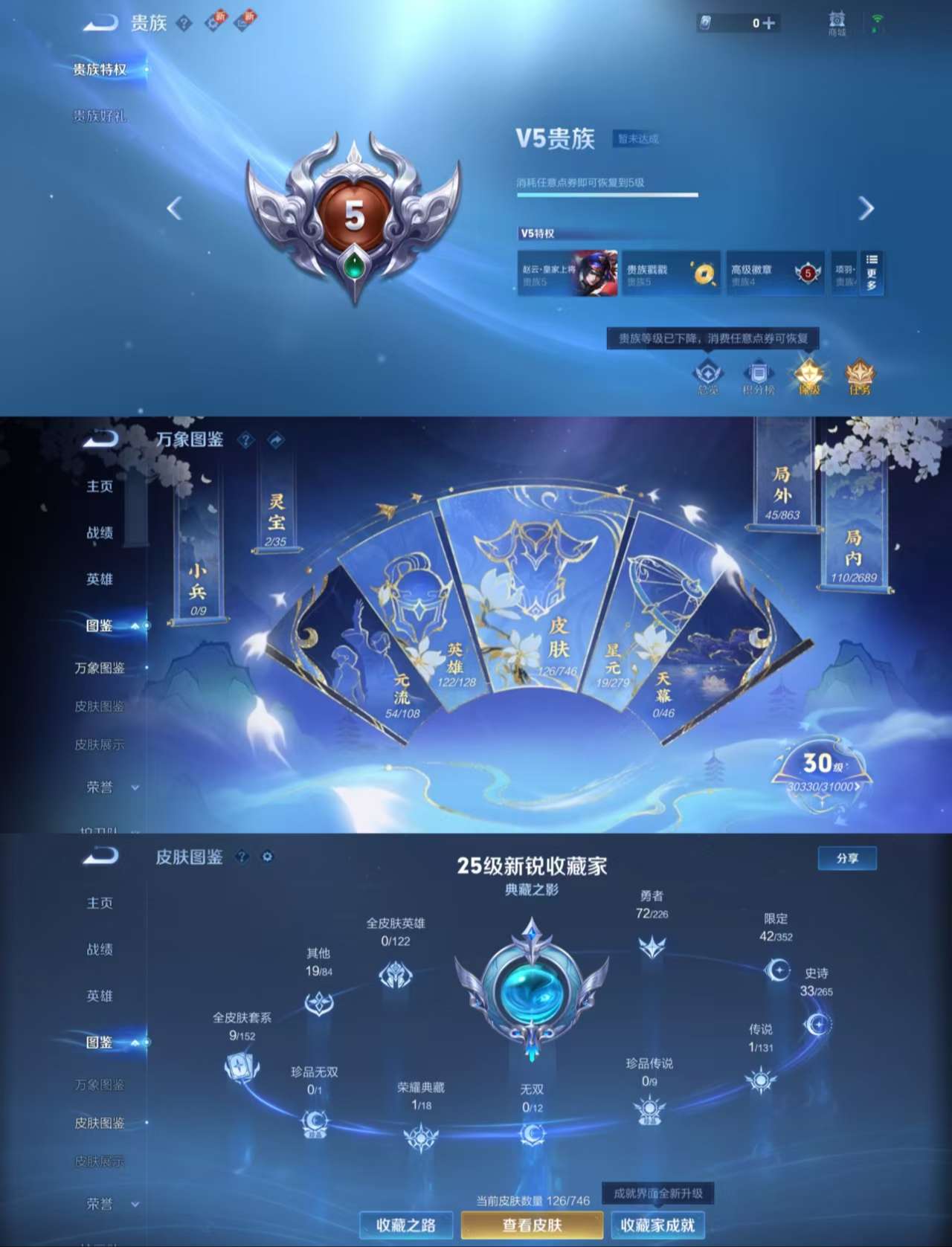 WZCMW3378528王者荣耀账号详情图3 WZCMW3378528王者荣耀账号详情图3