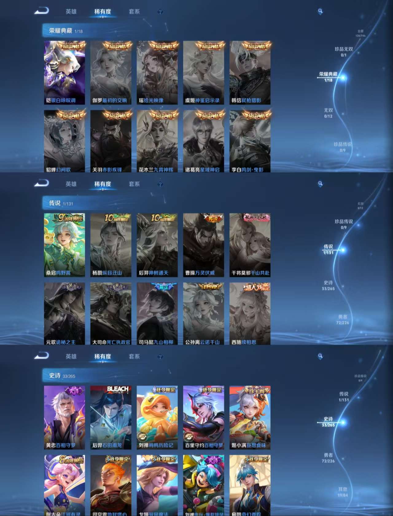 WZCMW3378528王者荣耀账号详情图5 WZCMW3378528王者荣耀账号详情图5