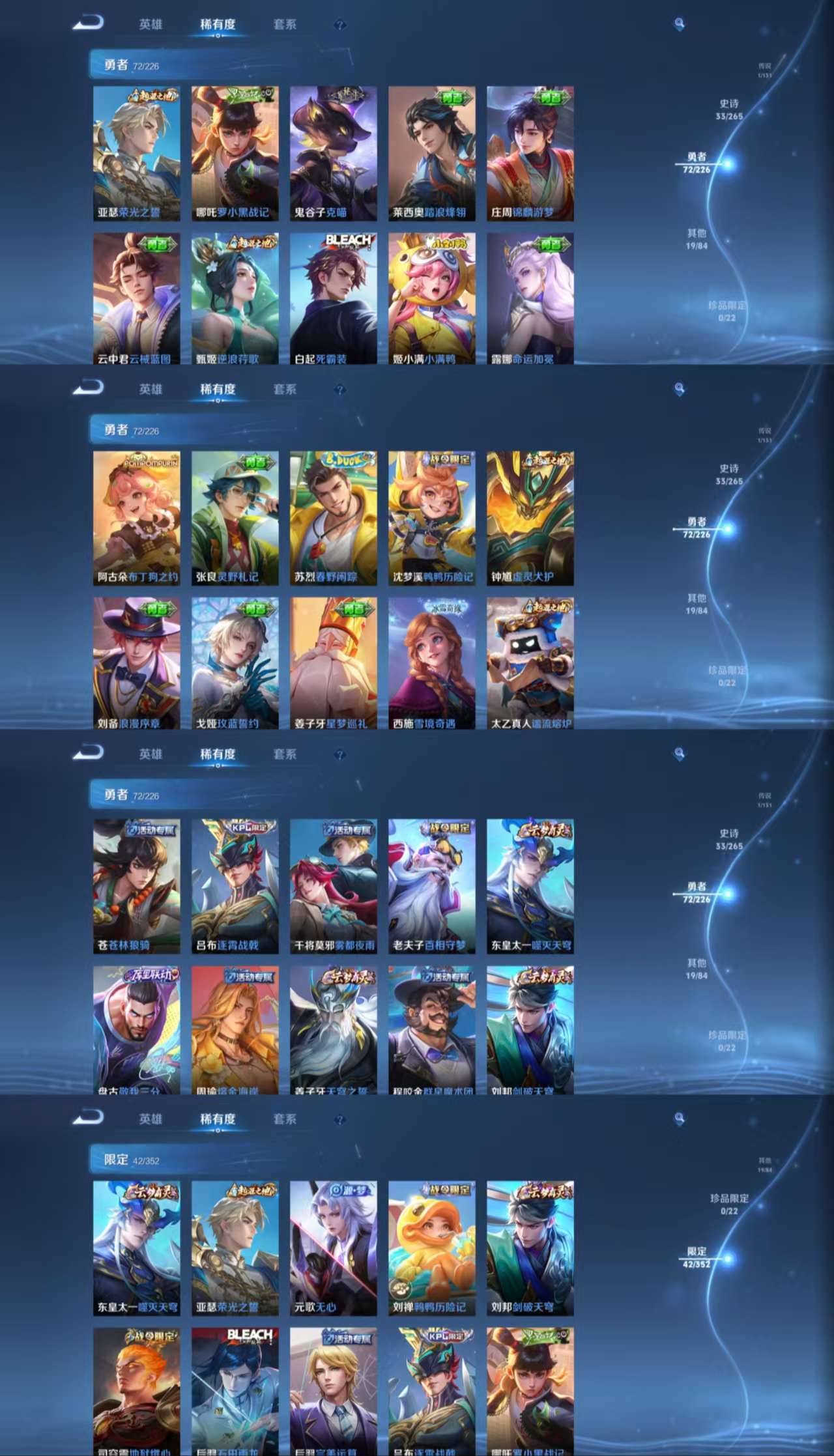 WZCMW3378528王者荣耀账号详情图7 WZCMW3378528王者荣耀账号详情图7