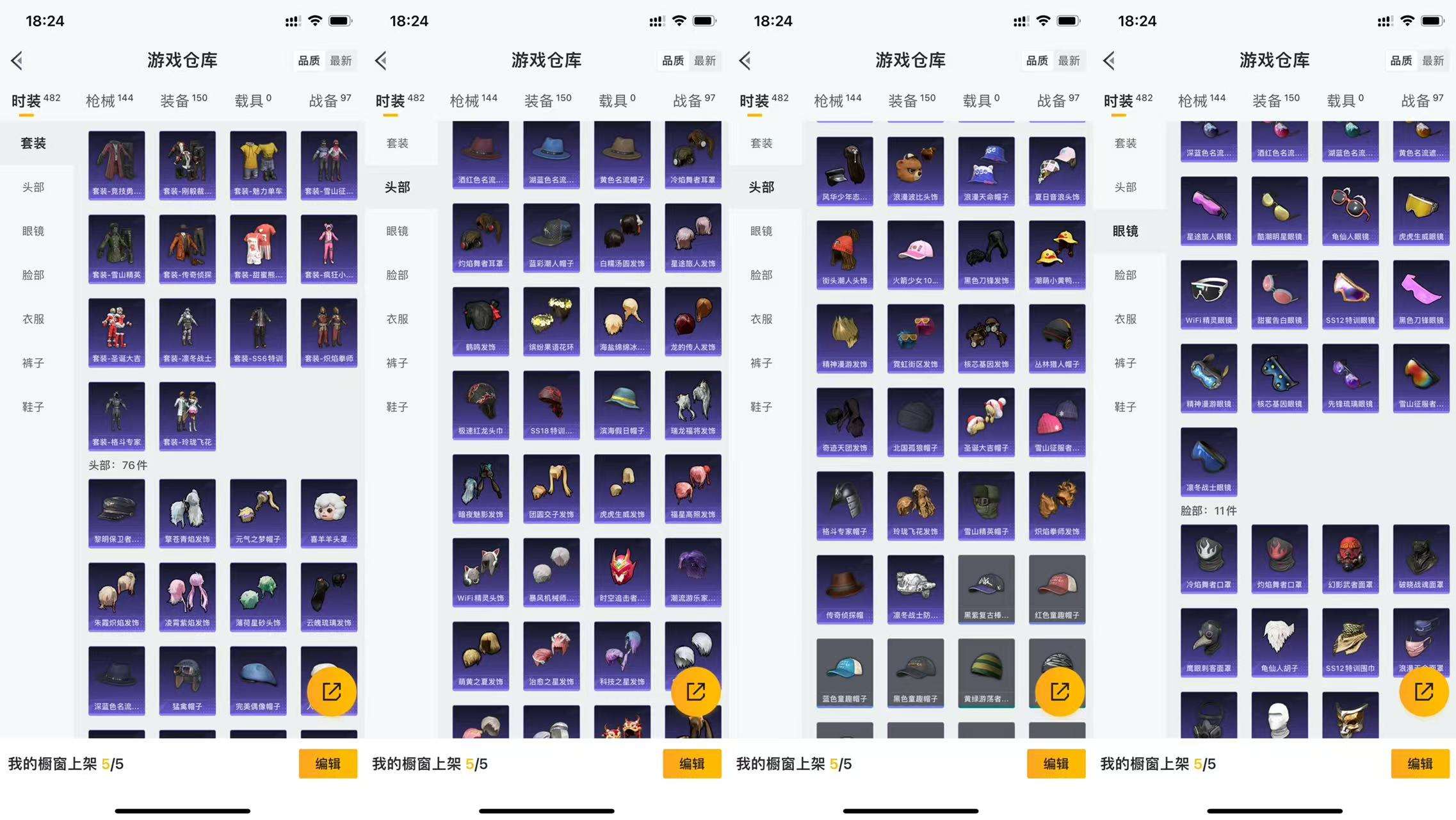 HPCMW3424786和平精英账号详情图6 HPCMW3424786和平精英账号详情图6