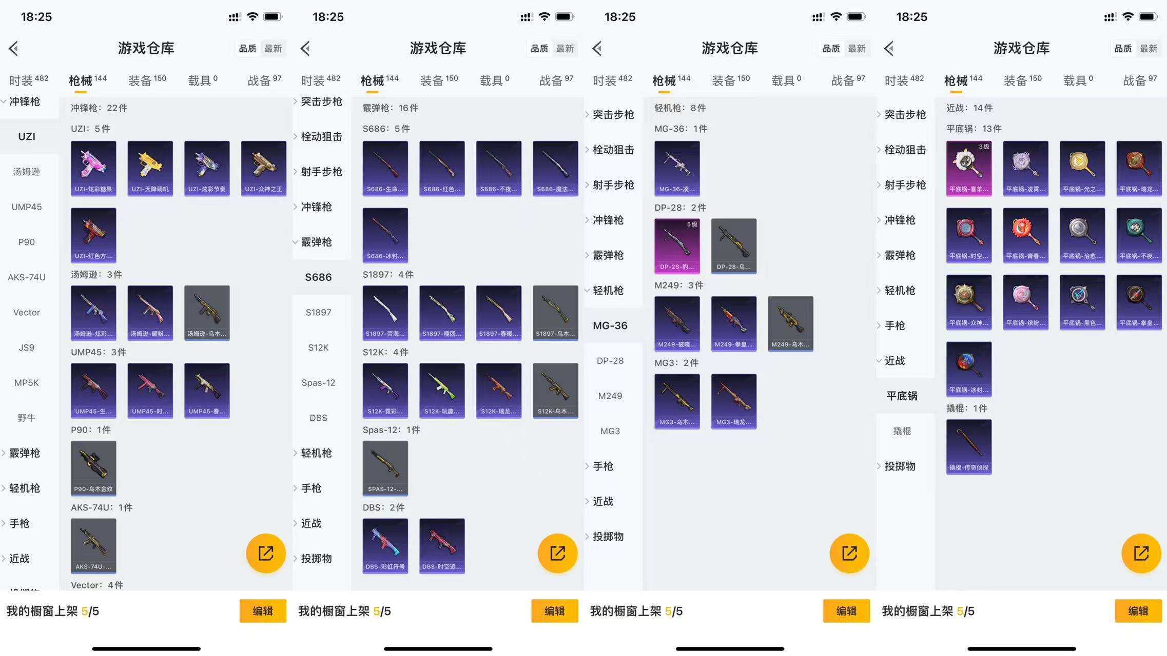 HPCMW3424786和平精英账号详情图8 HPCMW3424786和平精英账号详情图8