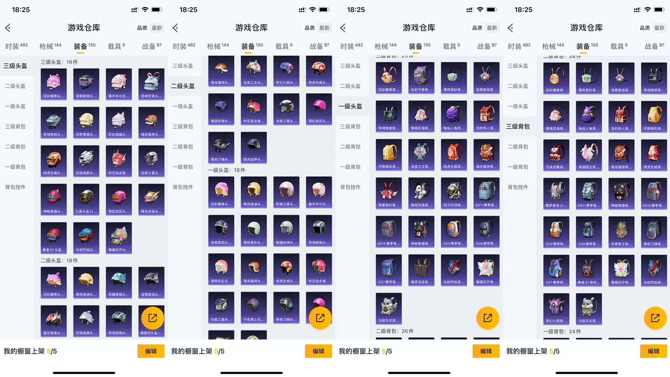 HPCMW3424786和平精英账号详情图9 HPCMW3424786和平精英账号详情图9