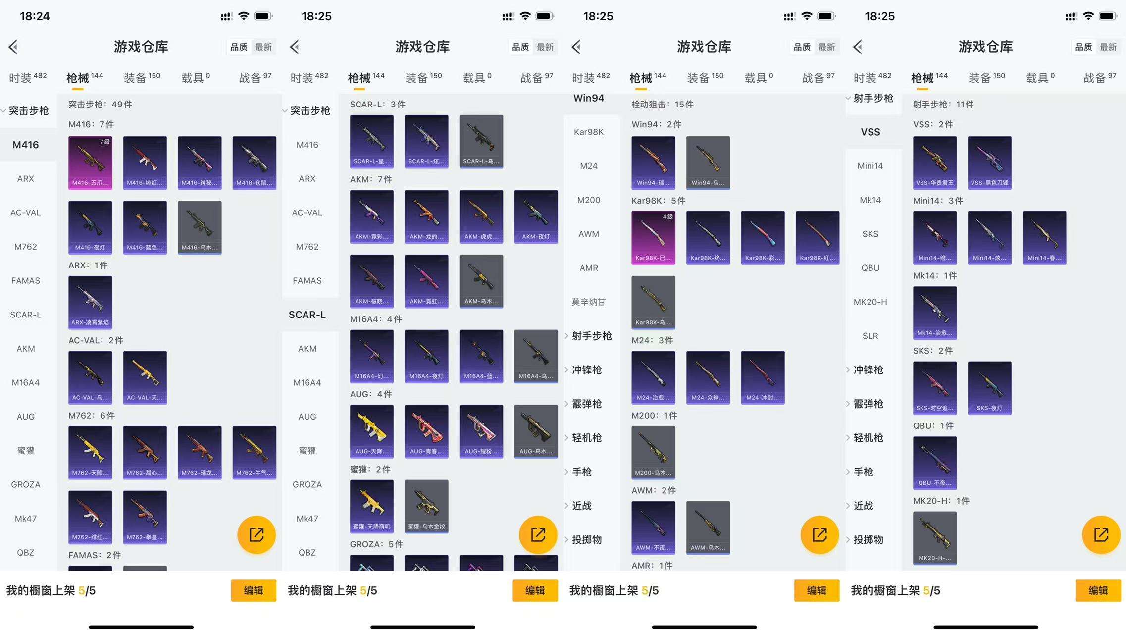 HPCMW3424786和平精英账号详情图7 HPCMW3424786和平精英账号详情图7