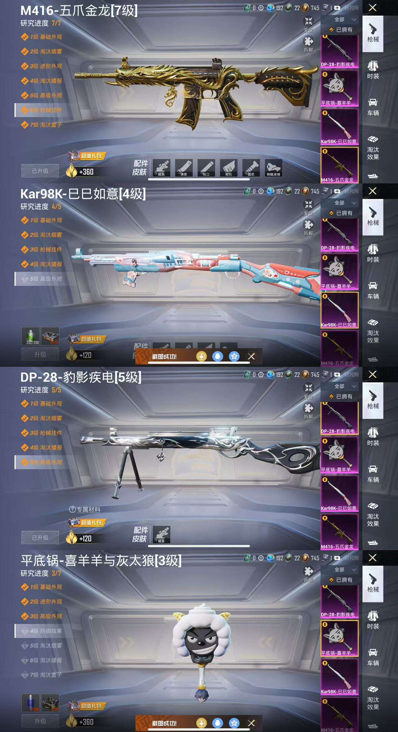 HPCMW3424786和平精英账号详情图4 HPCMW3424786和平精英账号详情图4