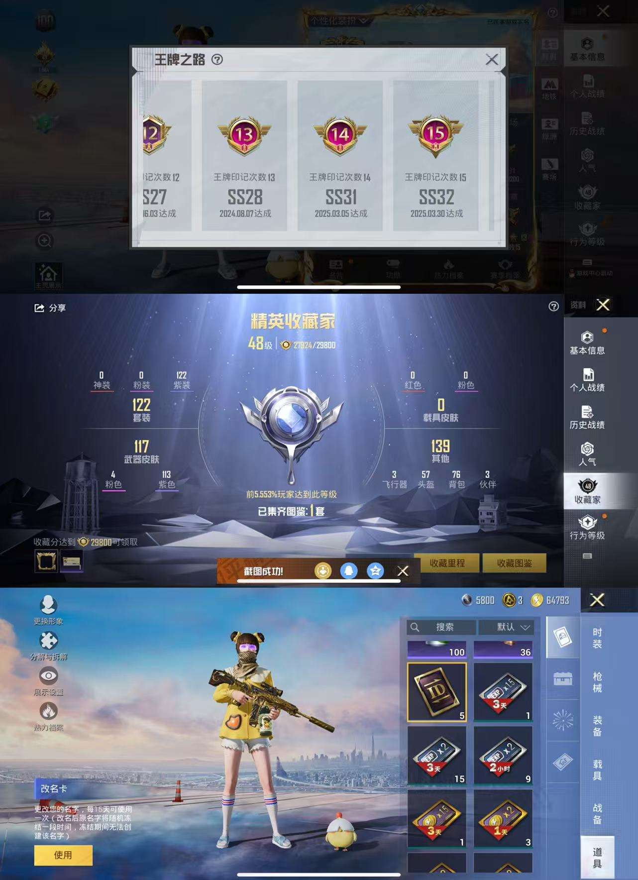 HPCMW3424786和平精英账号详情图3 HPCMW3424786和平精英账号详情图3