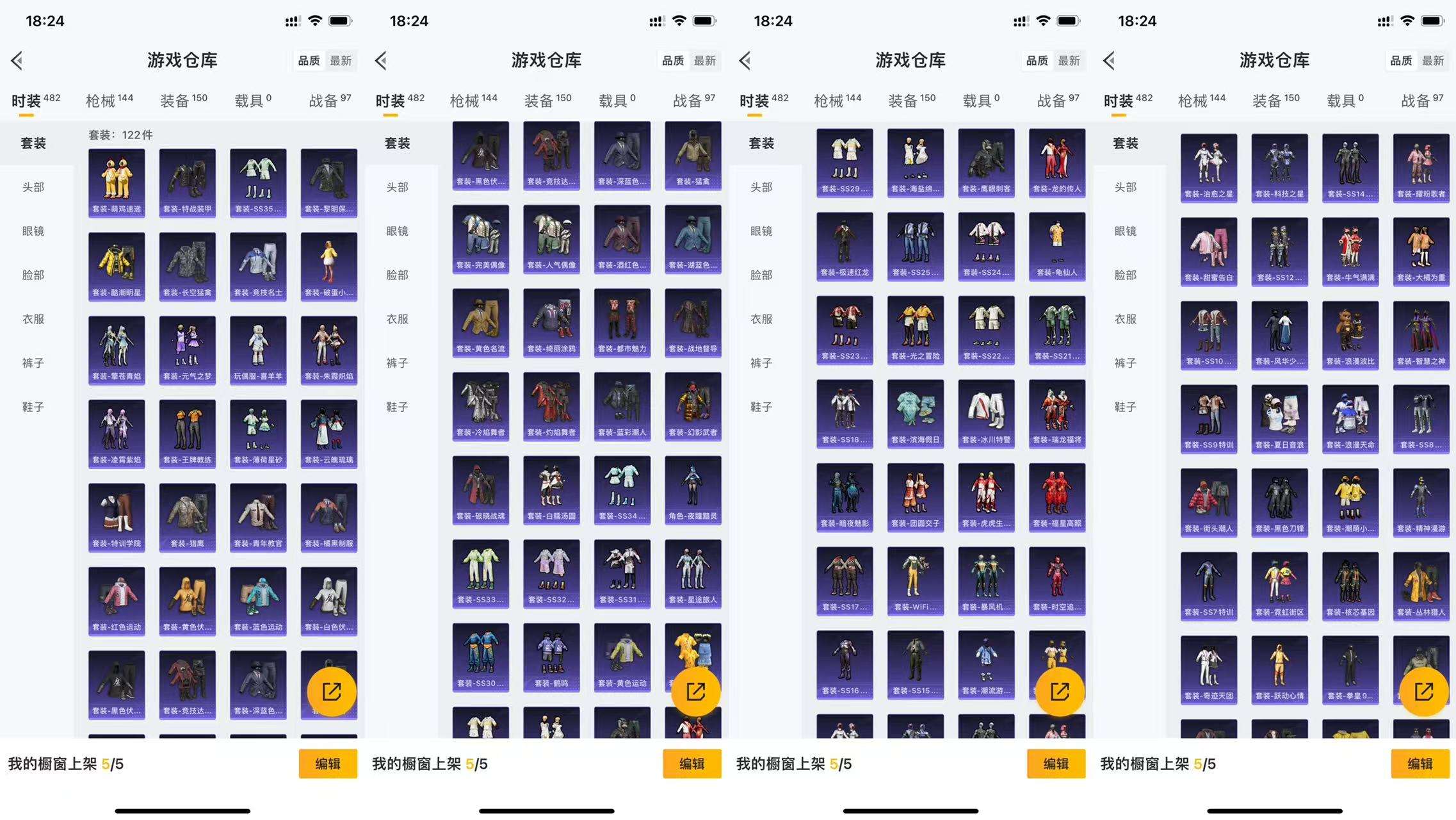 HPCMW3424786和平精英账号详情图5 HPCMW3424786和平精英账号详情图5