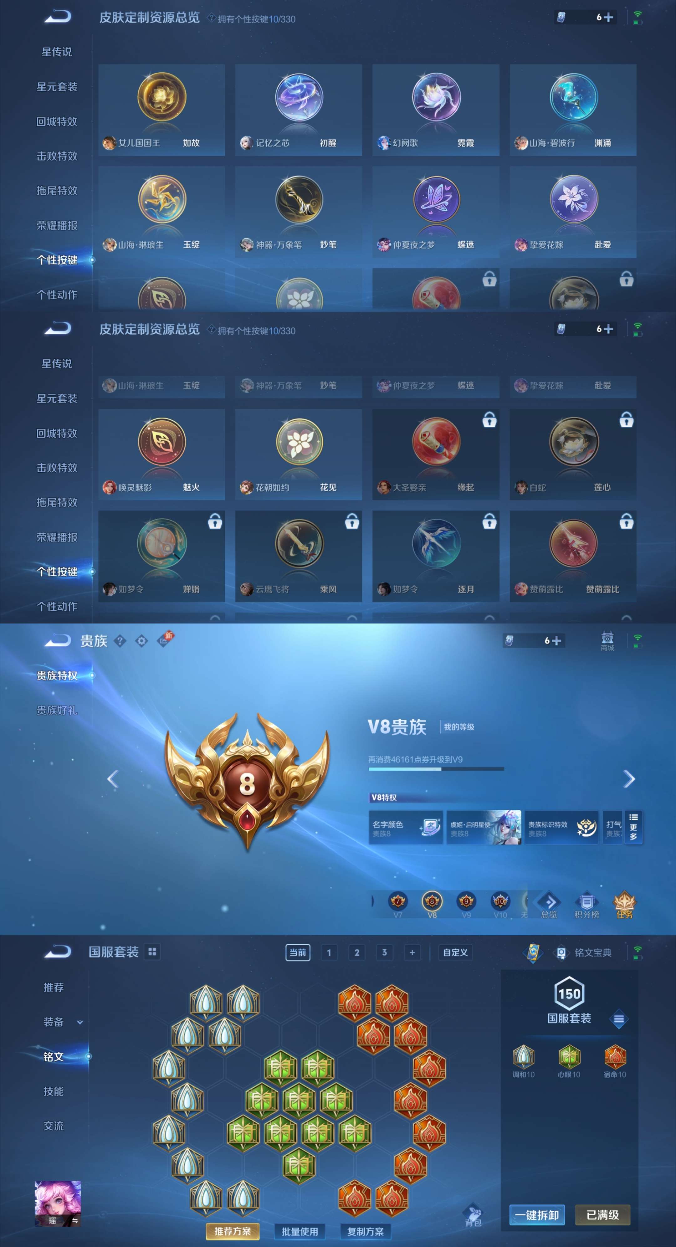 WZCMW3379450王者荣耀账号详情图4