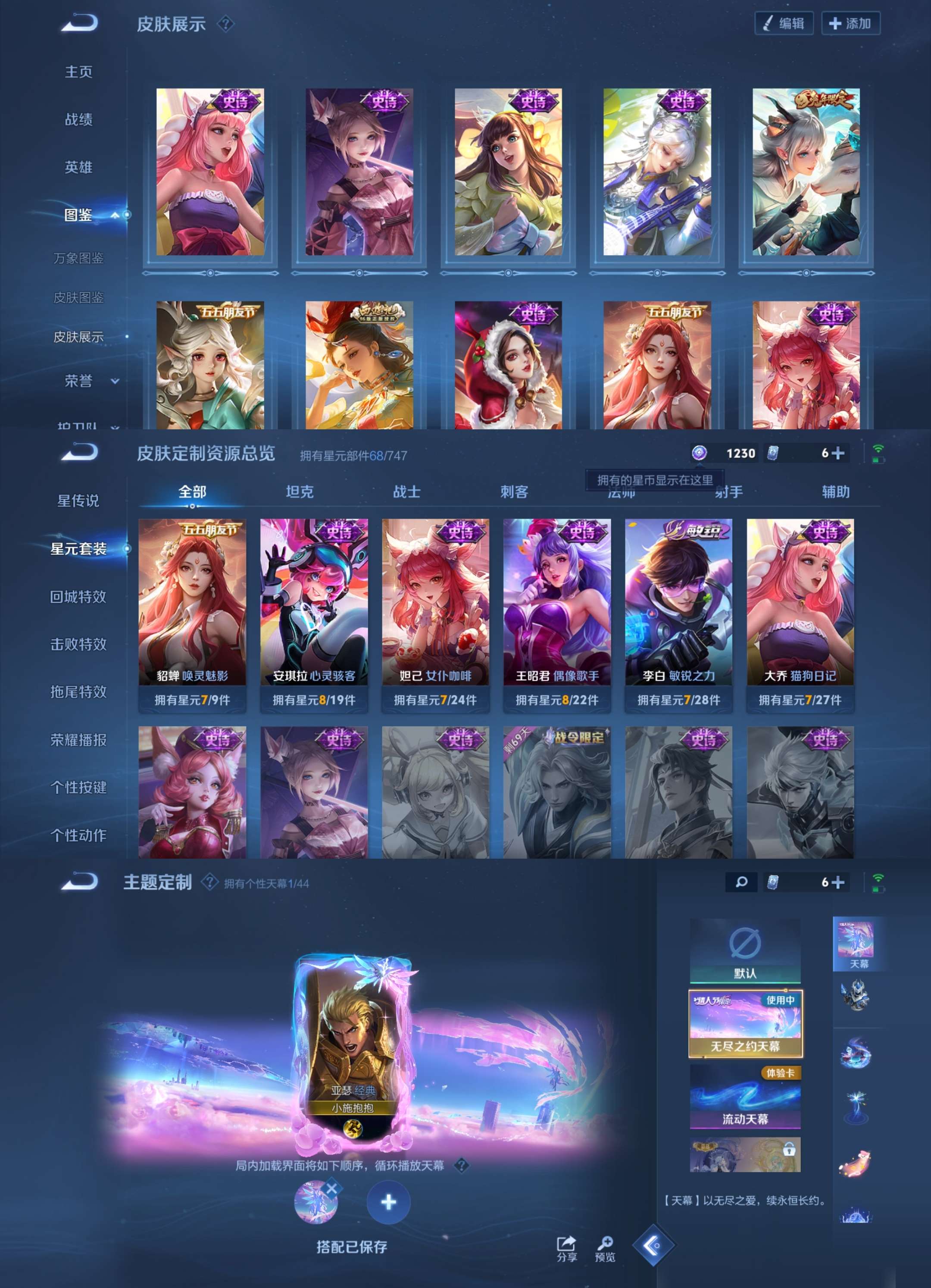 WZCMW3379450王者荣耀账号详情图3