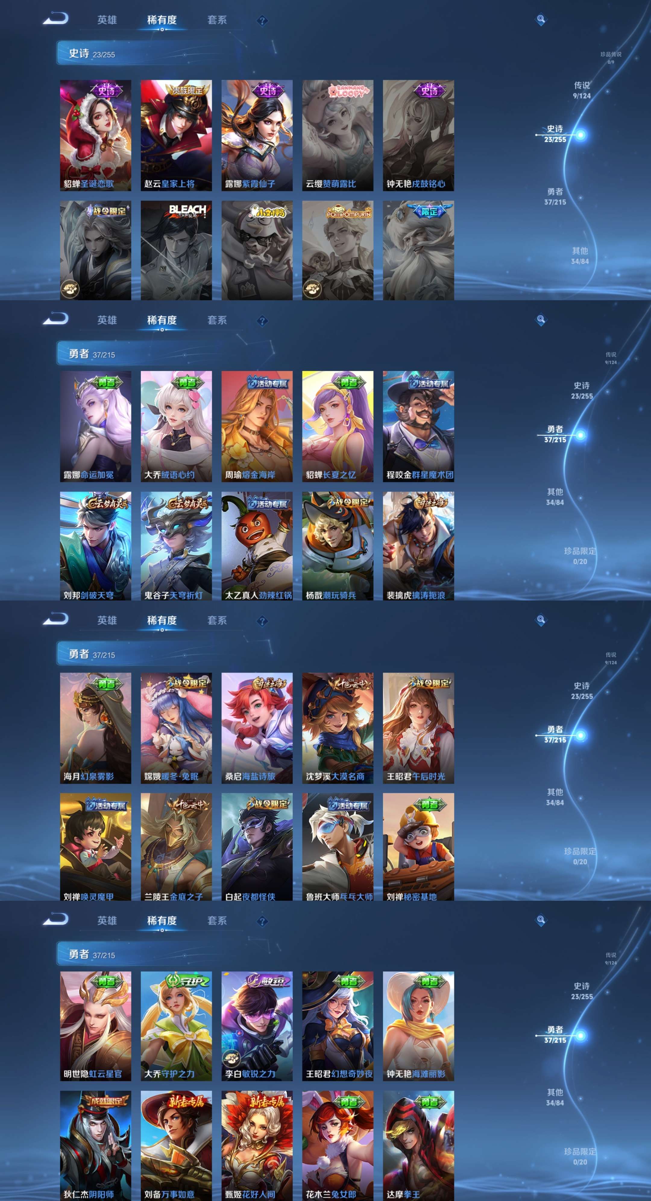 WZCMW3379450王者荣耀账号详情图6