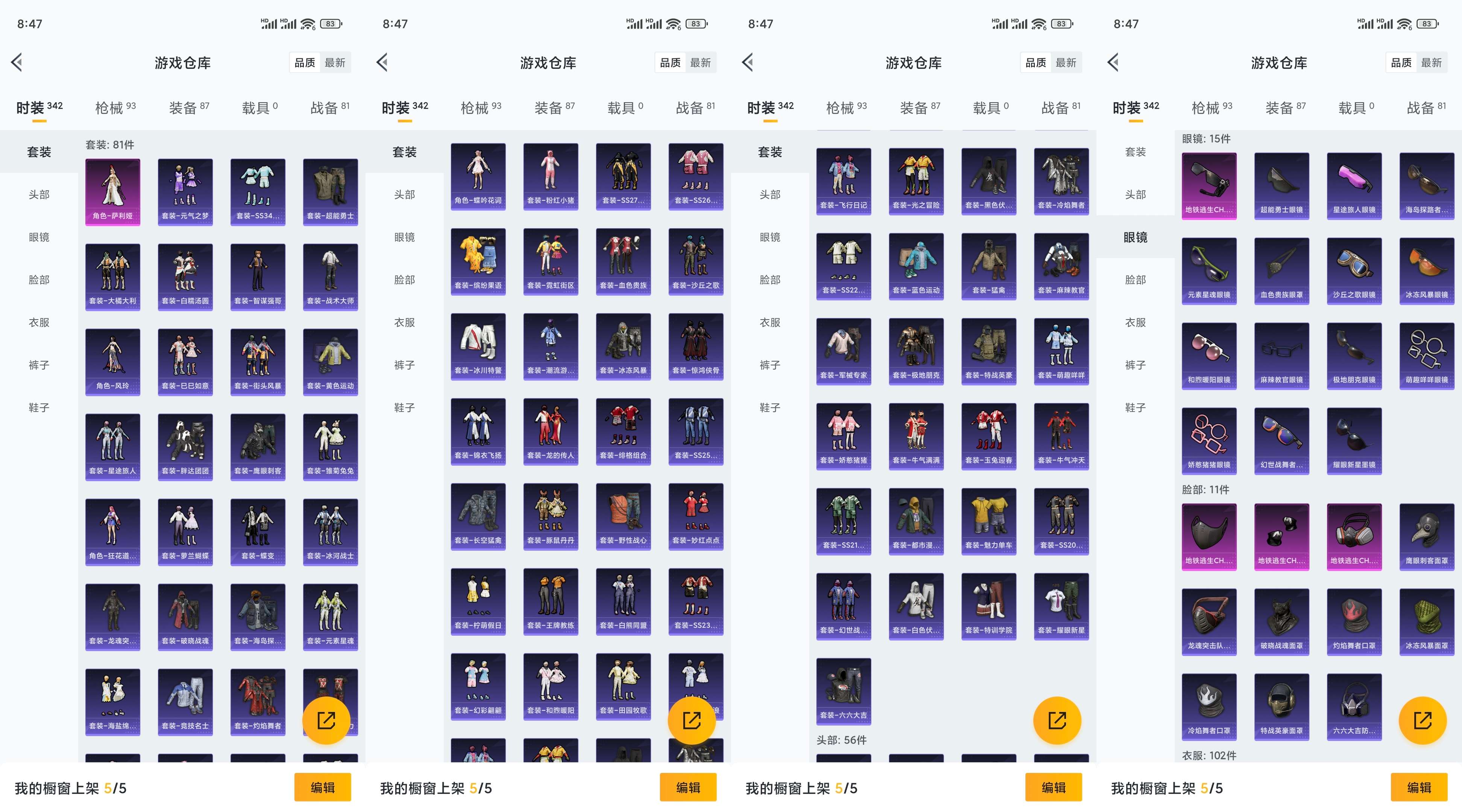 HPCMW3428628和平精英账号详情图5 HPCMW3428628和平精英账号详情图5