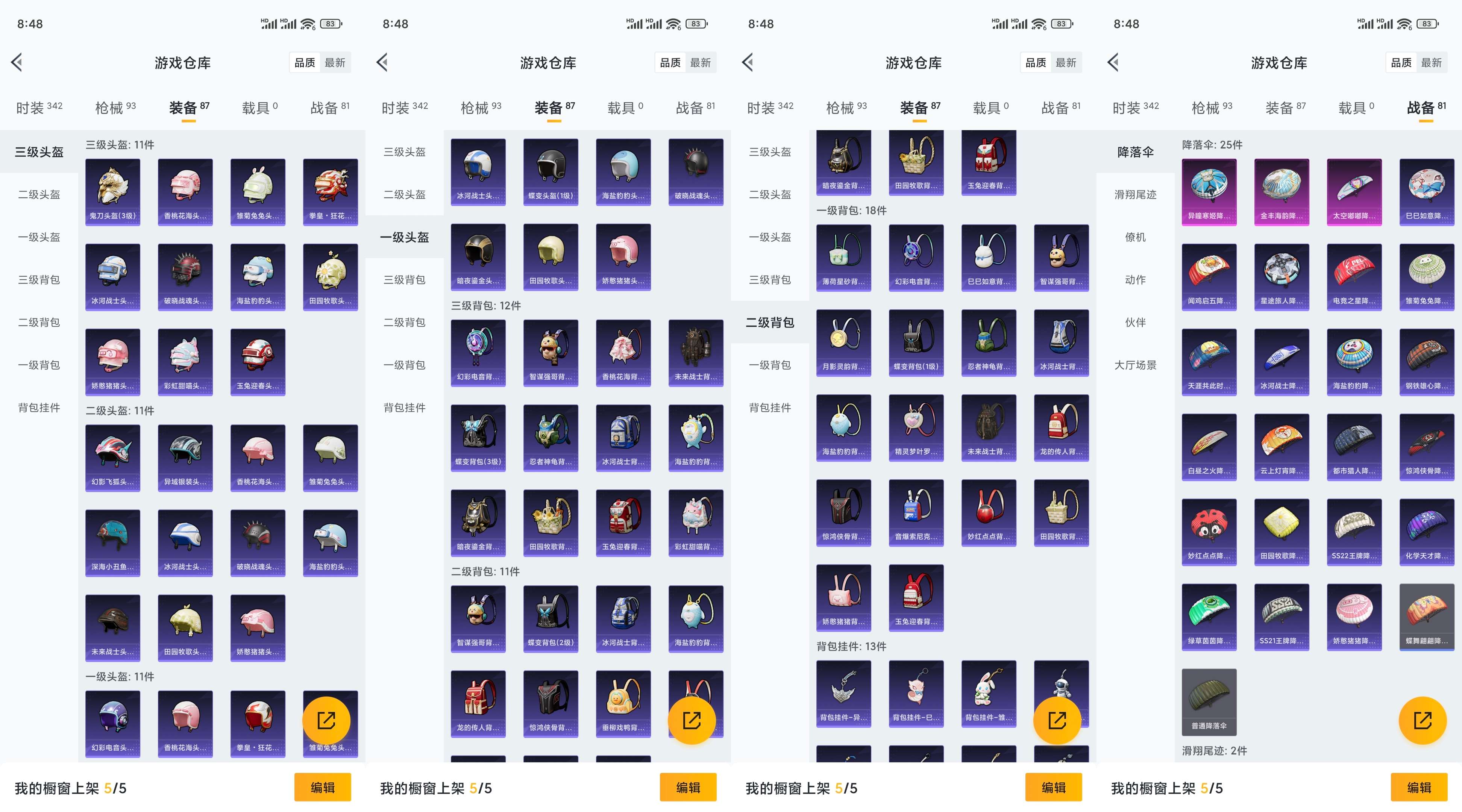 HPCMW3428628和平精英账号详情图8 HPCMW3428628和平精英账号详情图8