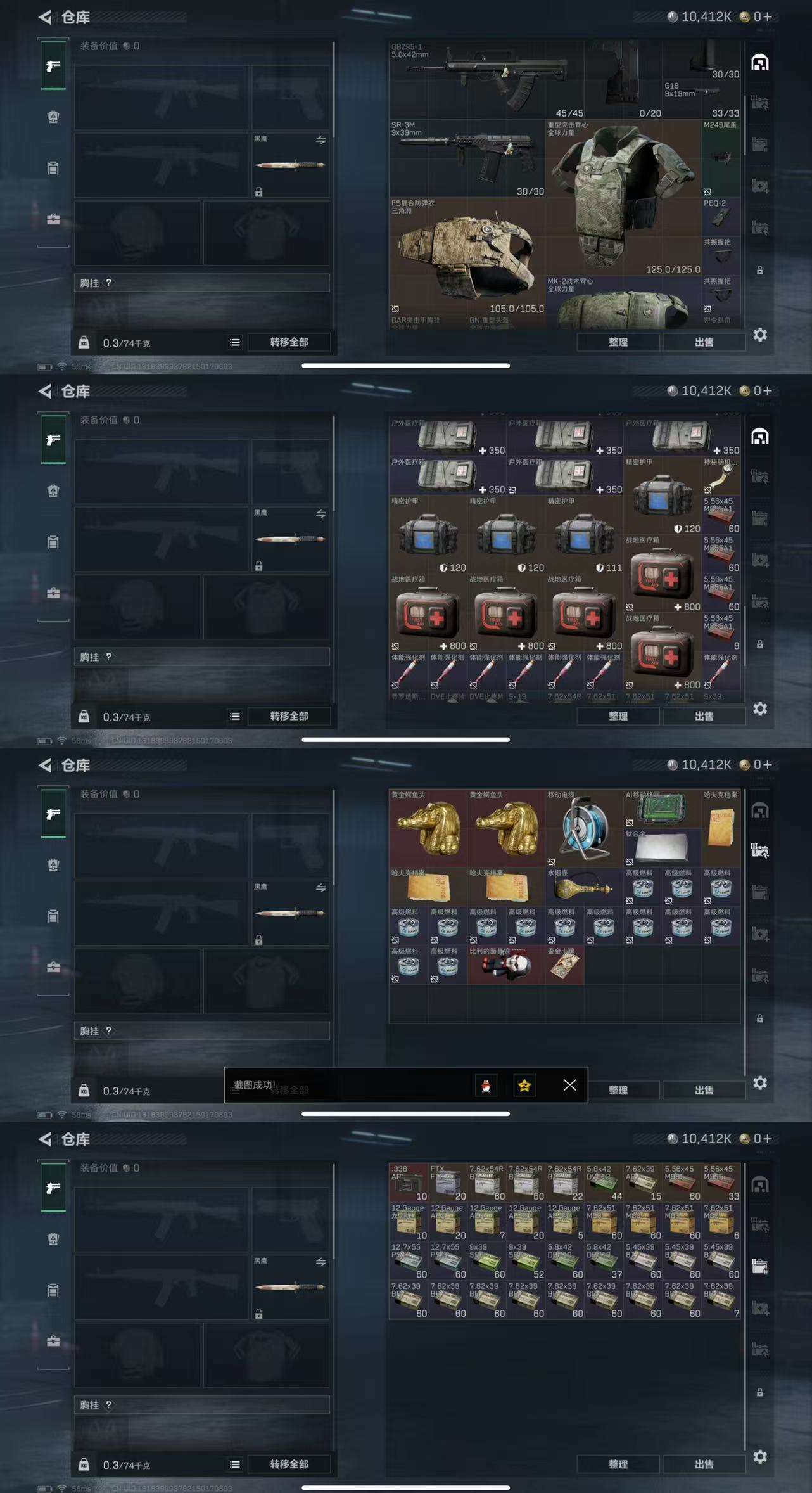 SJZCMW366201三角洲行动账号详情图6