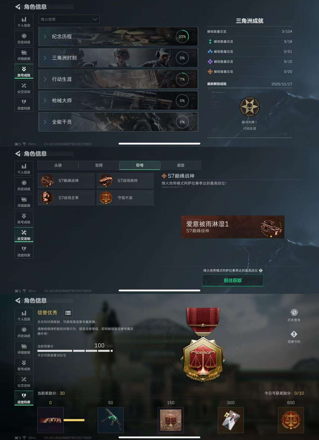 SJZCMW366201三角洲行动账号详情图3