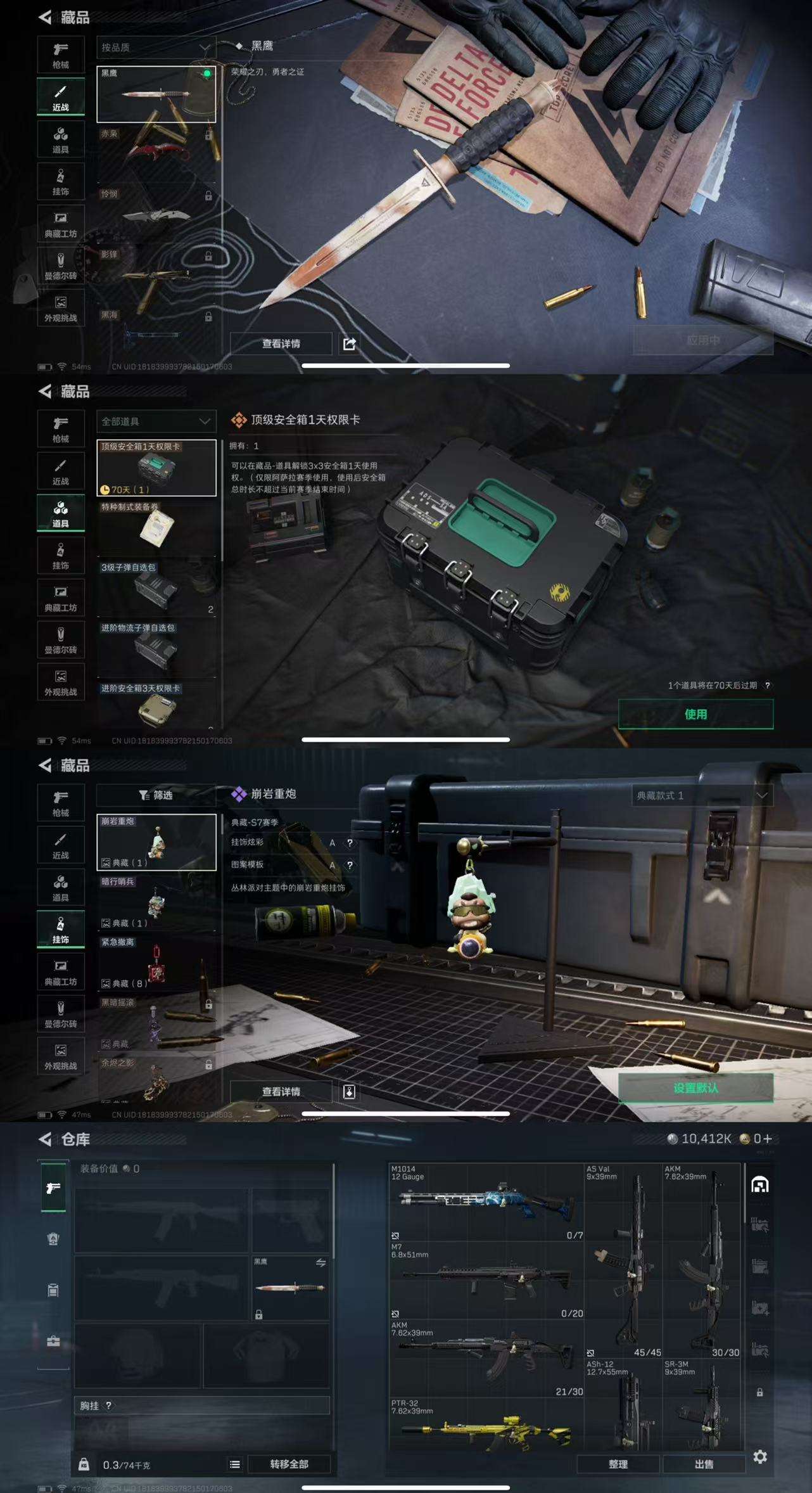 SJZCMW366201三角洲行动账号详情图5