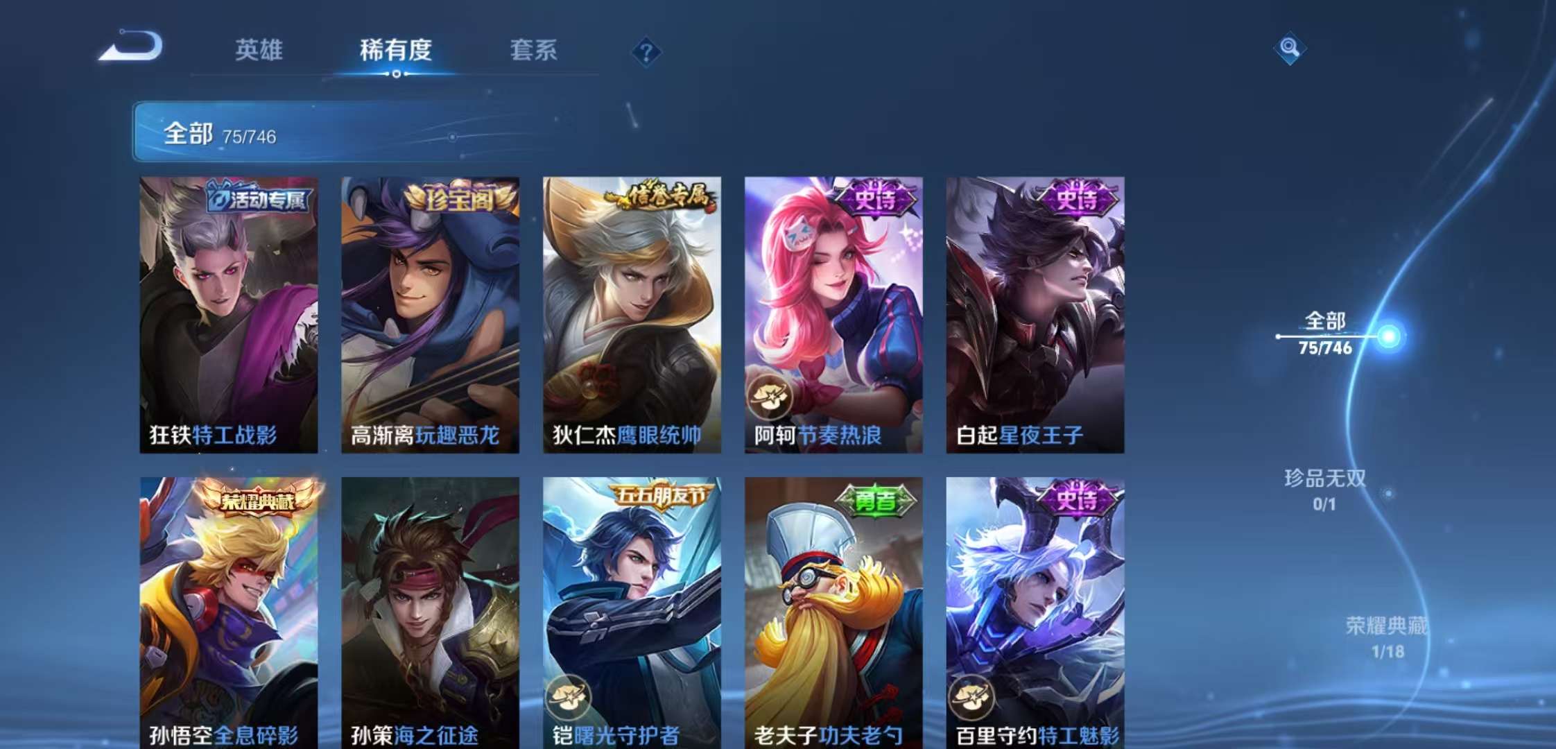 WZCMW3382282王者荣耀账号详情图5