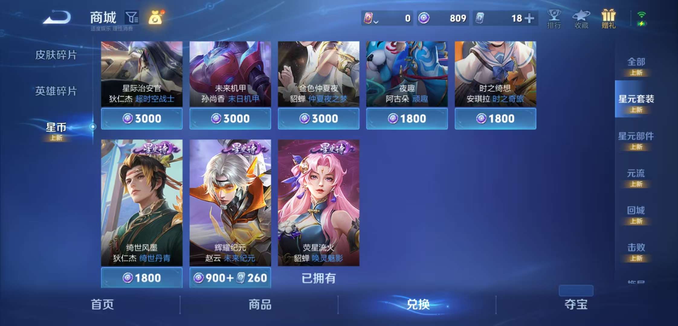 WZCMW3382282王者荣耀账号详情图9