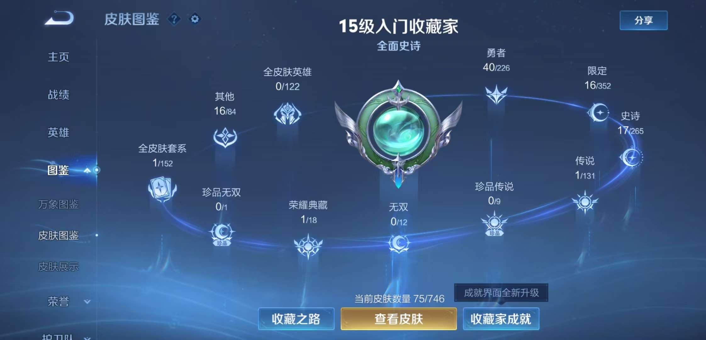 WZCMW3382282王者荣耀账号详情图4