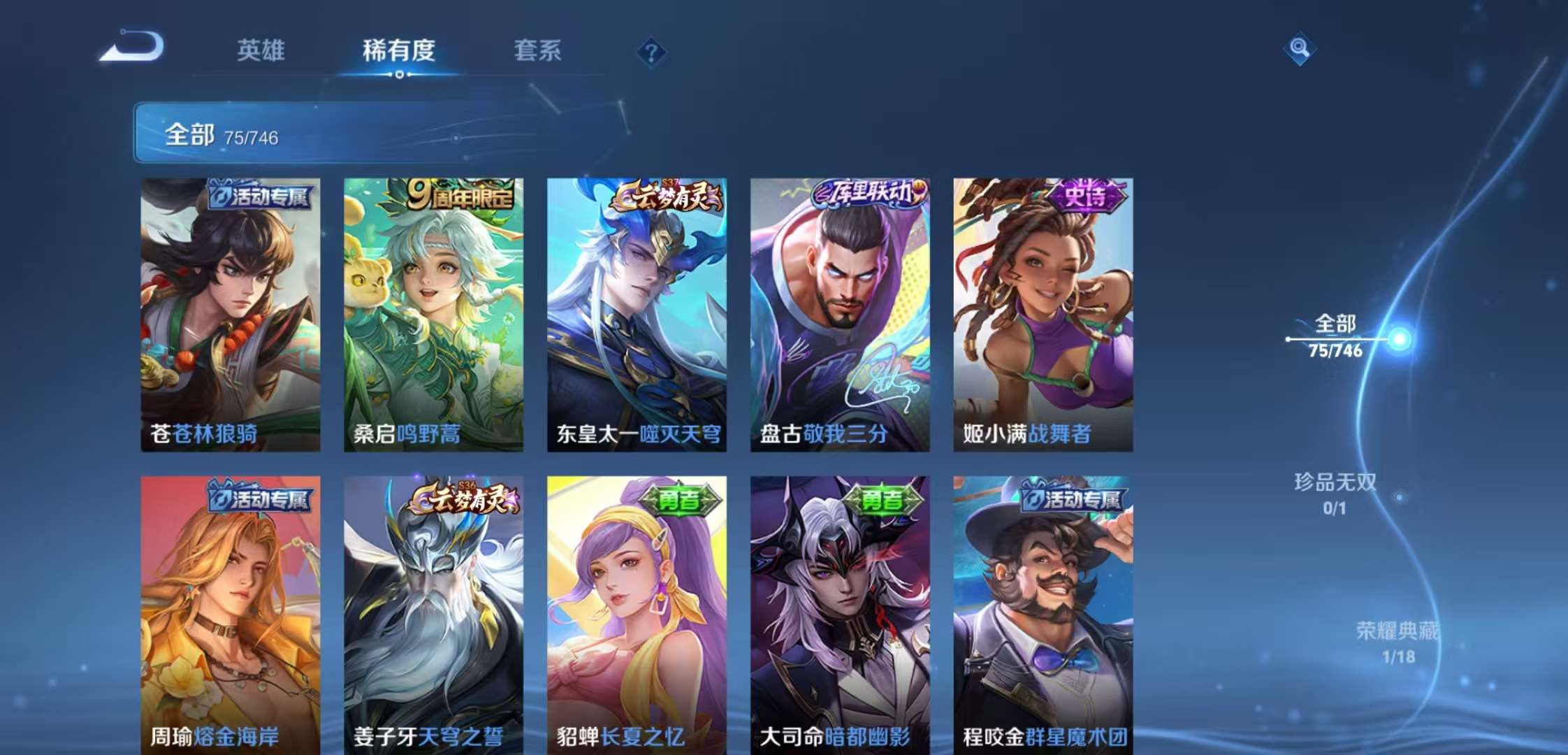 WZCMW3382282王者荣耀账号详情图6