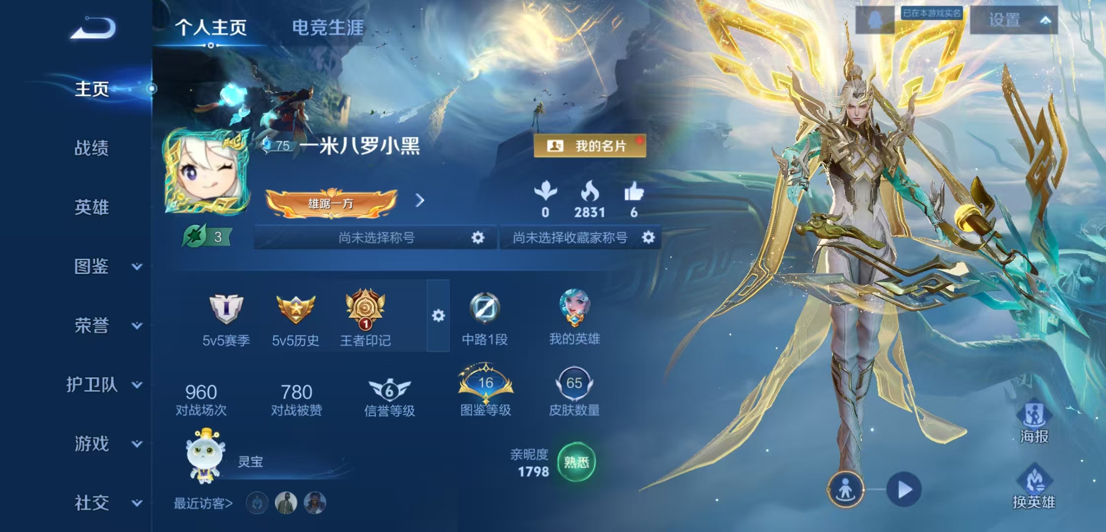 王者荣耀账号安卓QQ106英雄-65皮肤-JJ3534一体号-安卓Q-信誉分83-【1太阳 0违规 社交限制 神树通天 