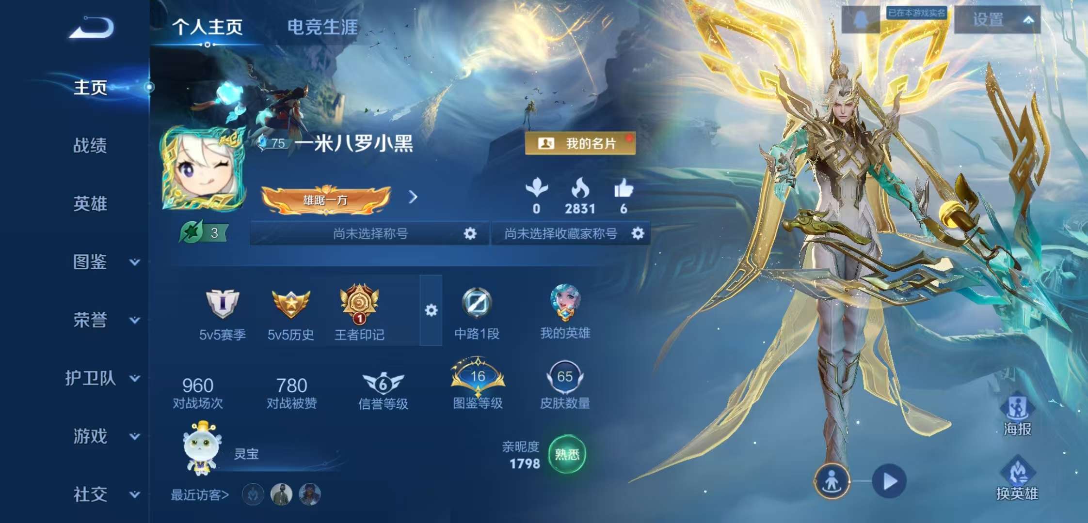 WZCMW3386798王者荣耀账号详情图2