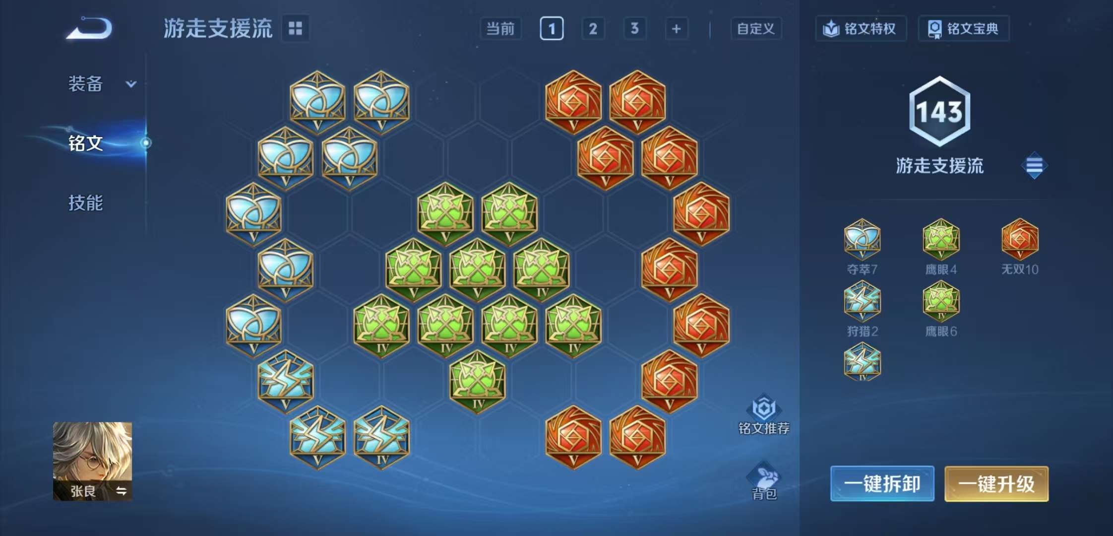 WZCMW3386798王者荣耀账号详情图8