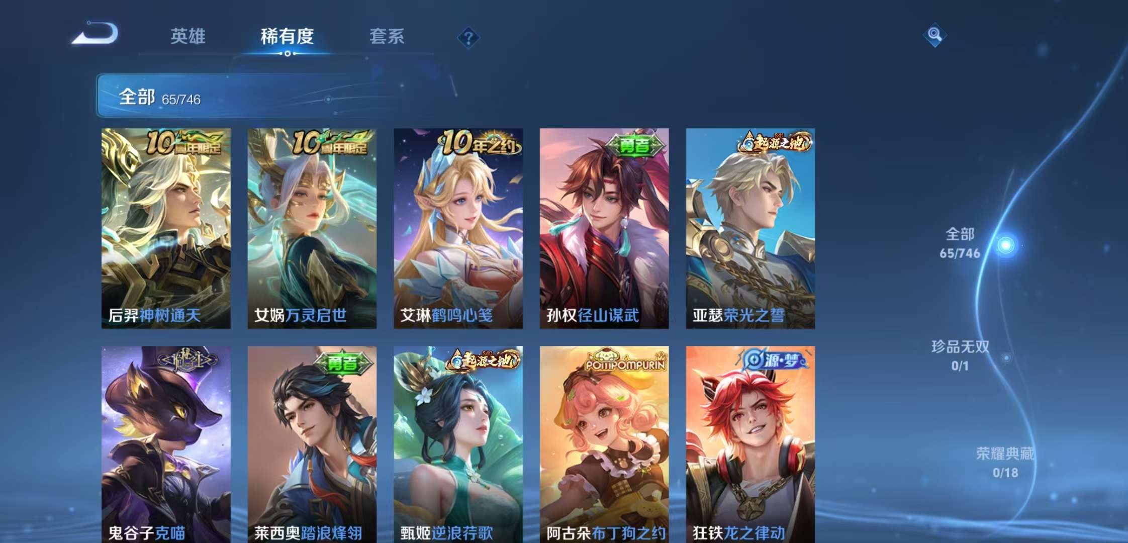 WZCMW3386798王者荣耀账号详情图5