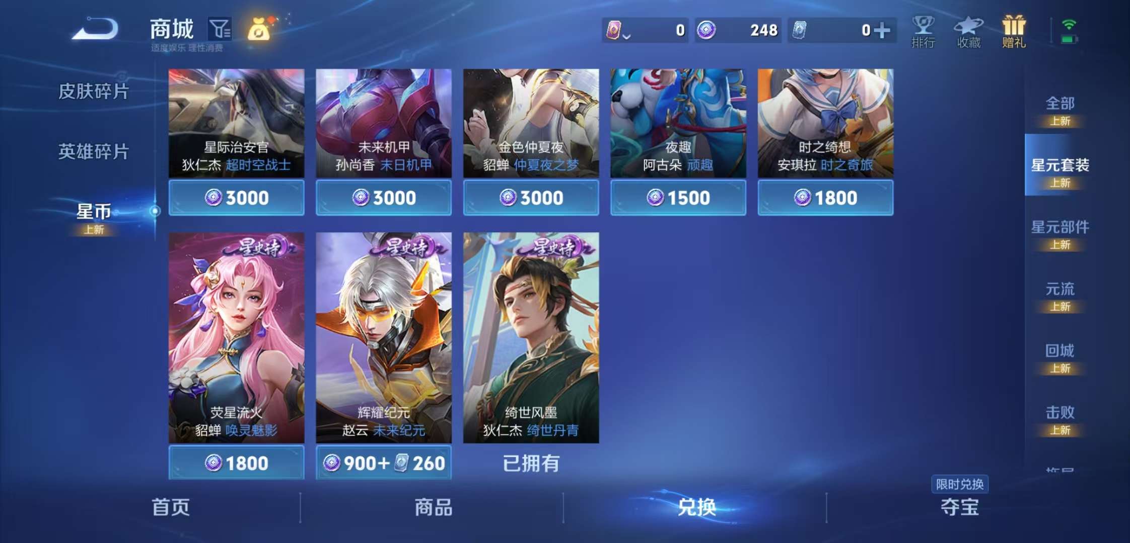 WZCMW3386798王者荣耀账号详情图9