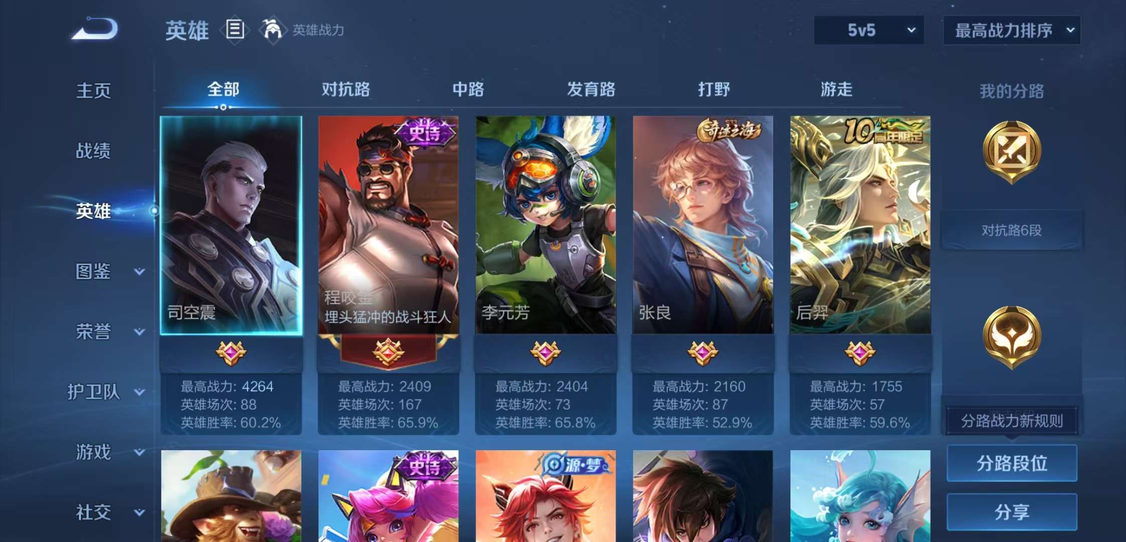 WZCMW3386798王者荣耀账号详情图3