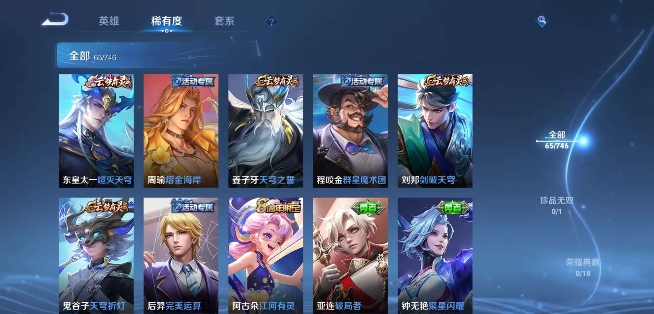 WZCMW3386798王者荣耀账号详情图6