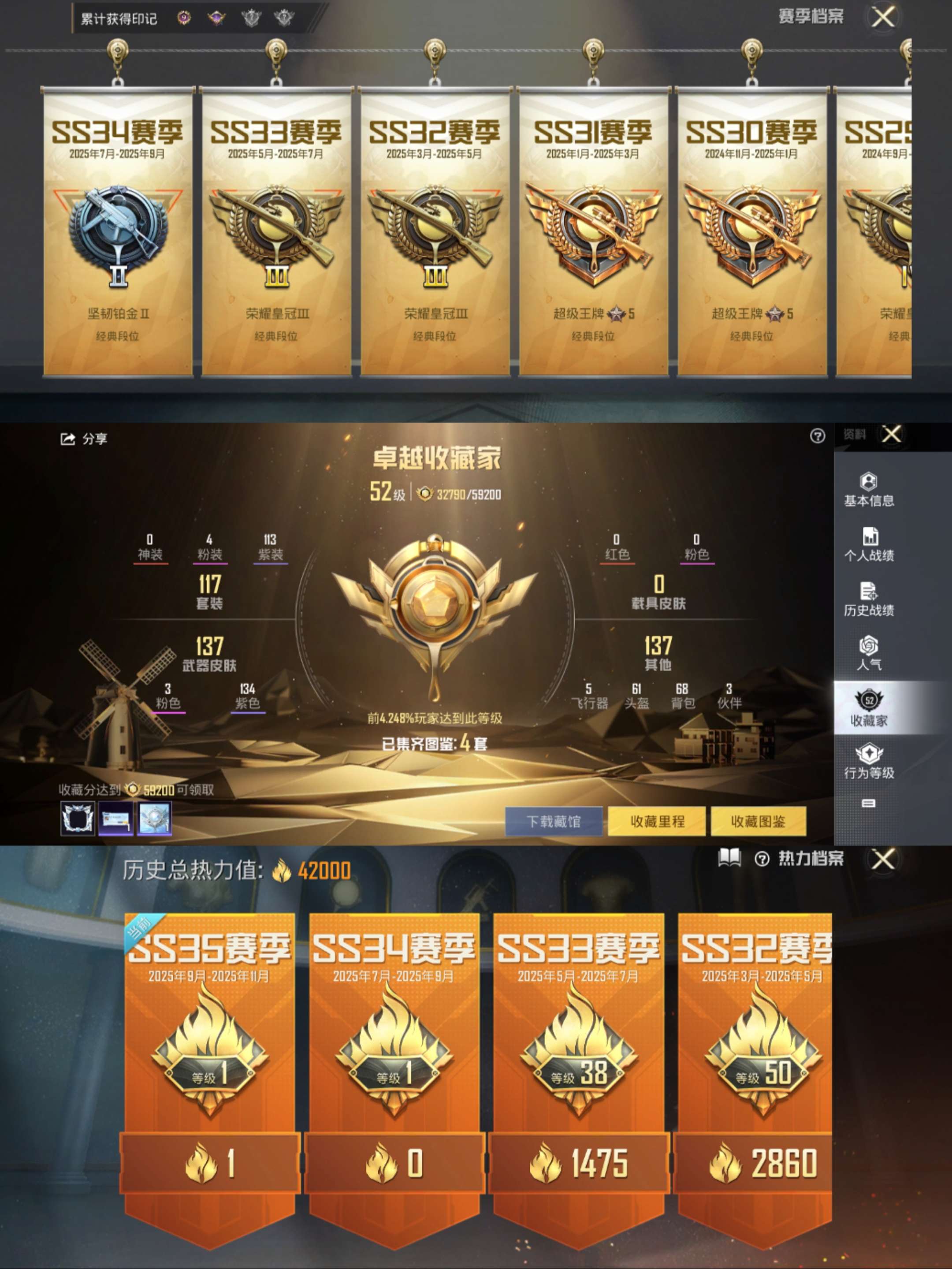 HPCMW3424862和平精英账号详情图3 HPCMW3424862和平精英账号详情图3