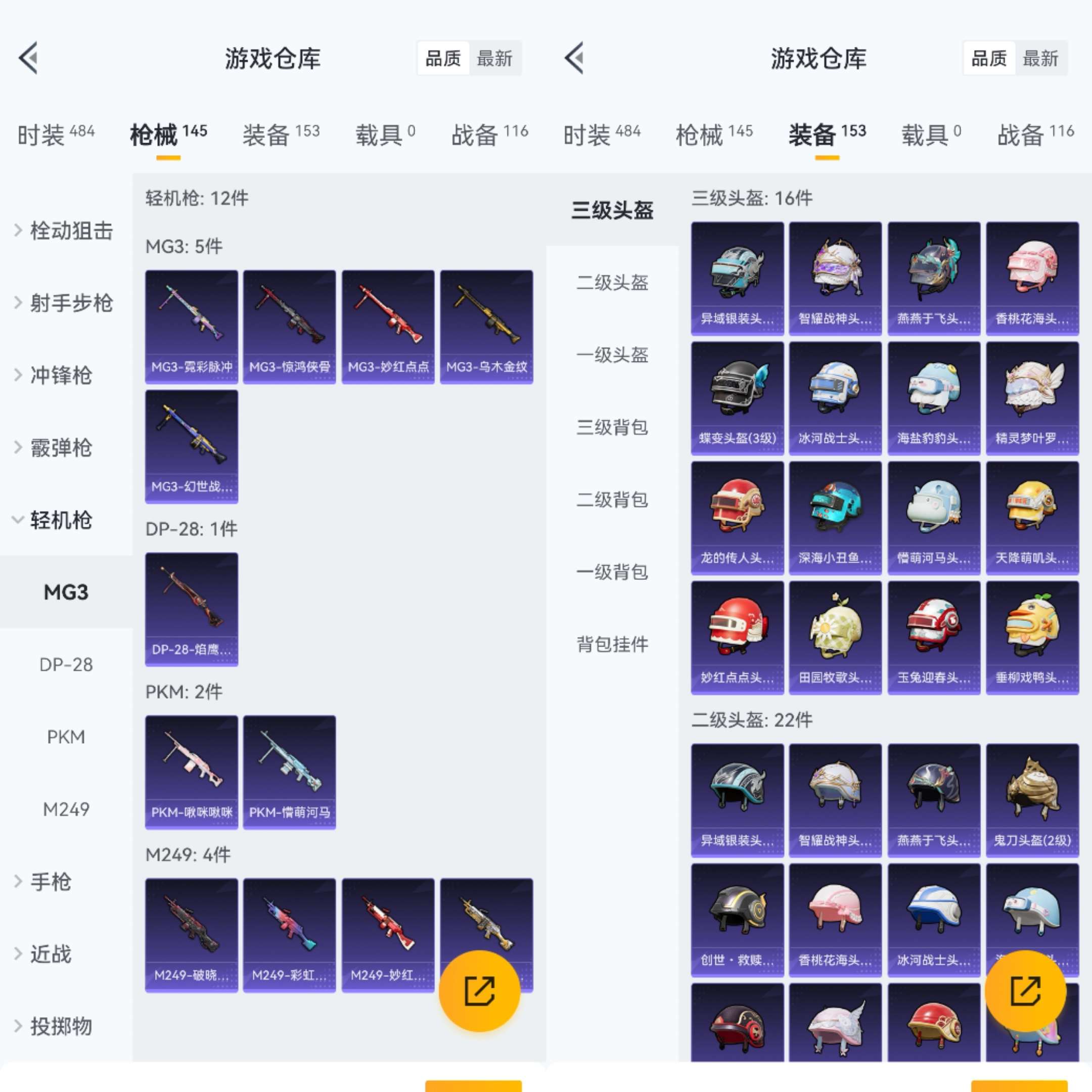 HPCMW3424862和平精英账号详情图10 HPCMW3424862和平精英账号详情图10