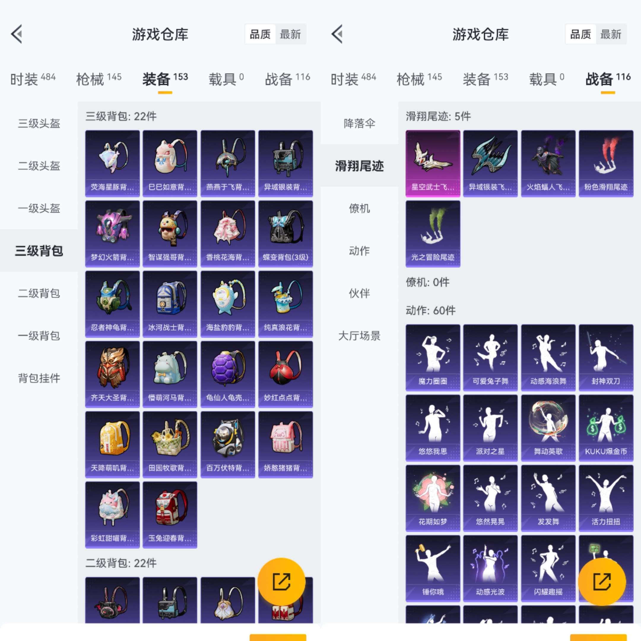 HPCMW3424862和平精英账号详情图11 HPCMW3424862和平精英账号详情图11