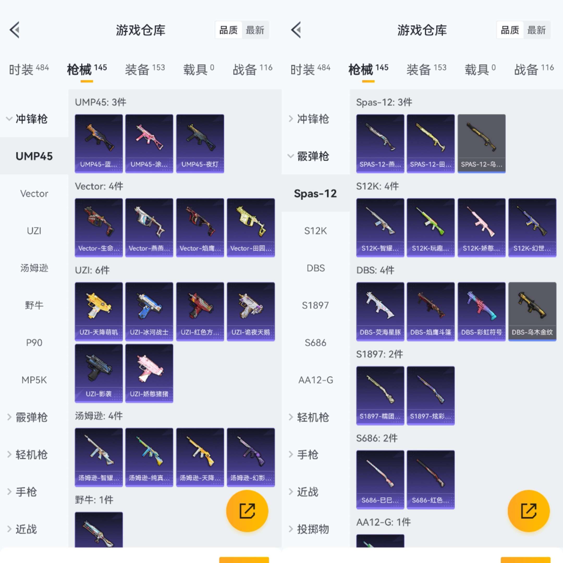 HPCMW3424862和平精英账号详情图9 HPCMW3424862和平精英账号详情图9