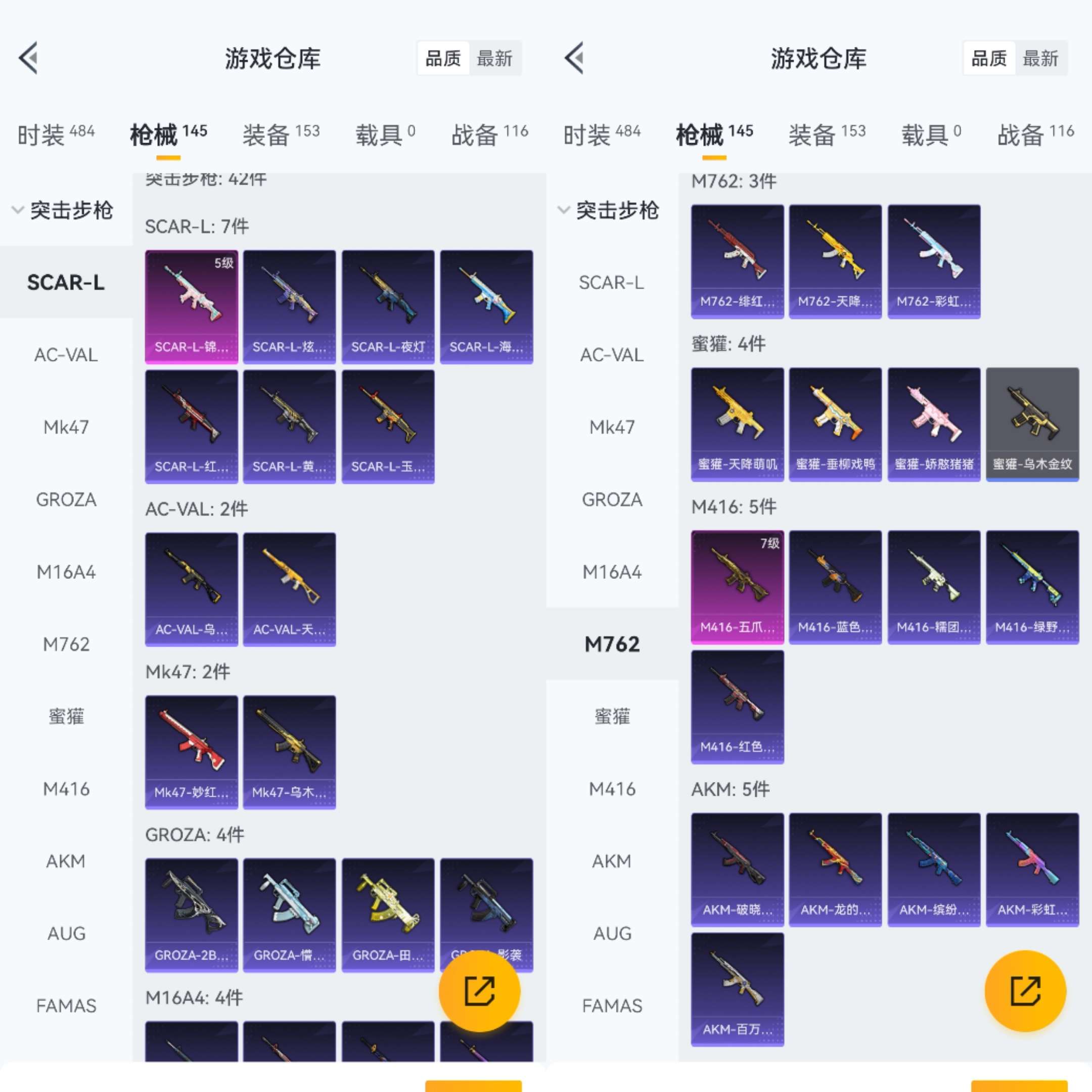 HPCMW3424862和平精英账号详情图8 HPCMW3424862和平精英账号详情图8